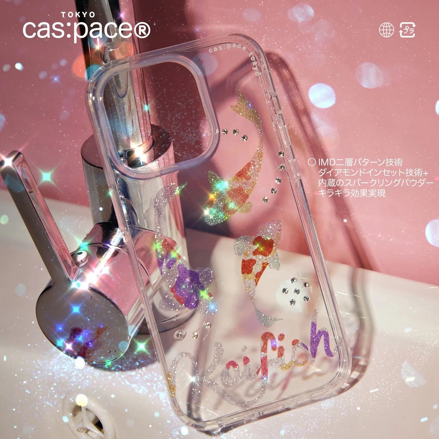 cas:pace 23A/W「koi fish」携帯ケース - cas:pace 殼空間