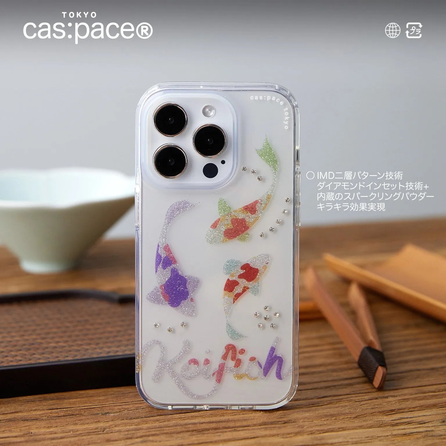 cas:pace 23A/W「koi fish」携帯ケース - cas:pace 殼空間