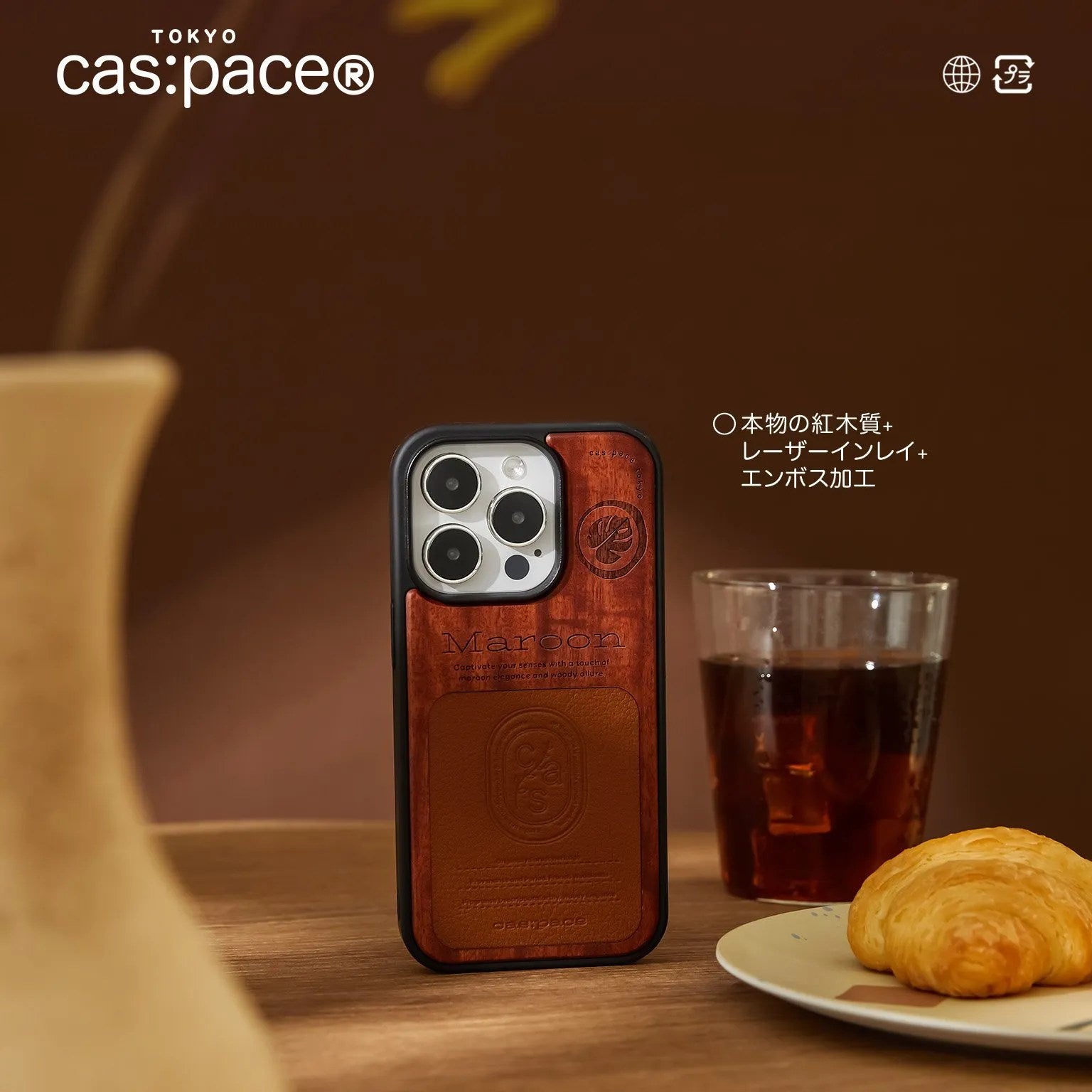 cas:pace 23A/W「marron」携帯ケース - cas:pace 殼空間