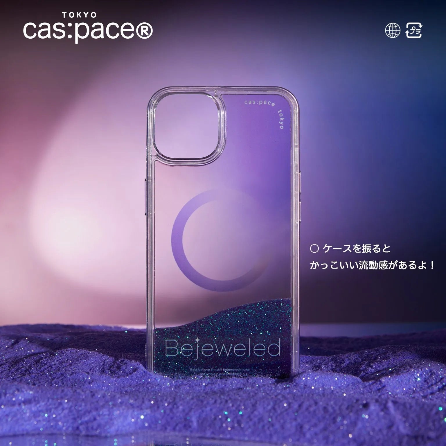 cas:pace 23S/S「bejeweled」流砂携帯ケース - cas:pace 殼空間
