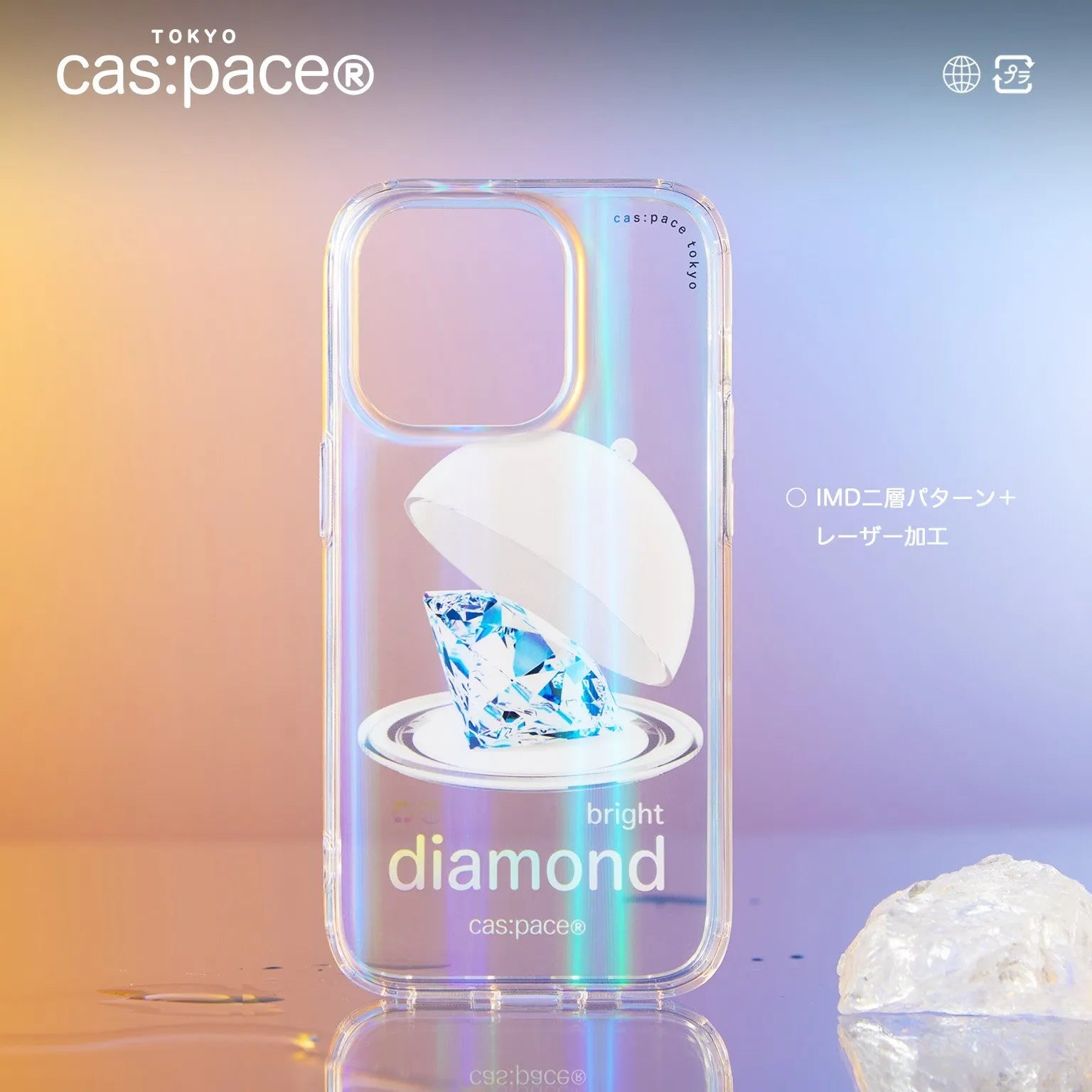 cas:pace 23S/S「diamond」携帯ケース - cas:pace 殼空間