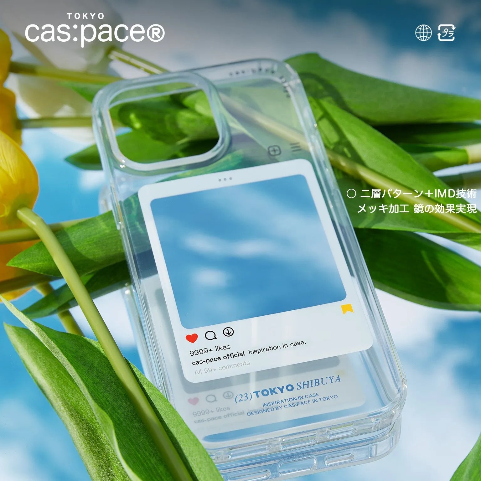 cas:pace 23S/S「ins mirror」携帯ケース - cas:pace 殼空間