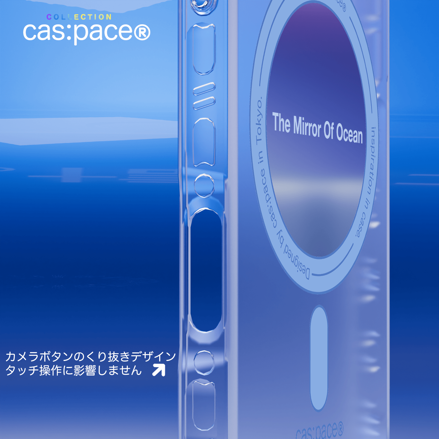 cas:pace 24A/W collection「The Mirror Of Ocean」携帯ケース - cas:pace 殼空間