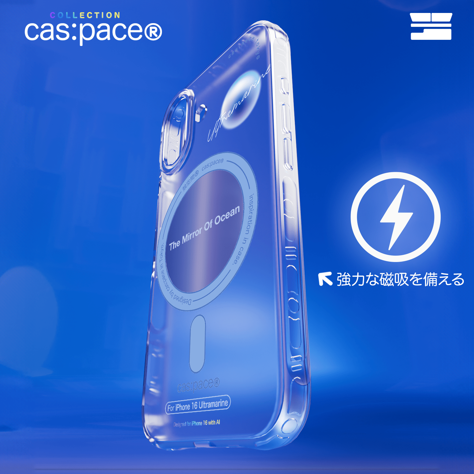 cas:pace 24A/W collection「The Mirror Of Ocean」携帯ケース - cas:pace 殼空間