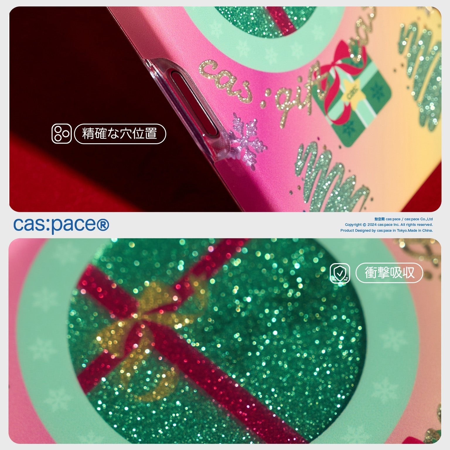 cas:pace 24A/W「cas: gift」携帯ケース - cas:pace 殼空間