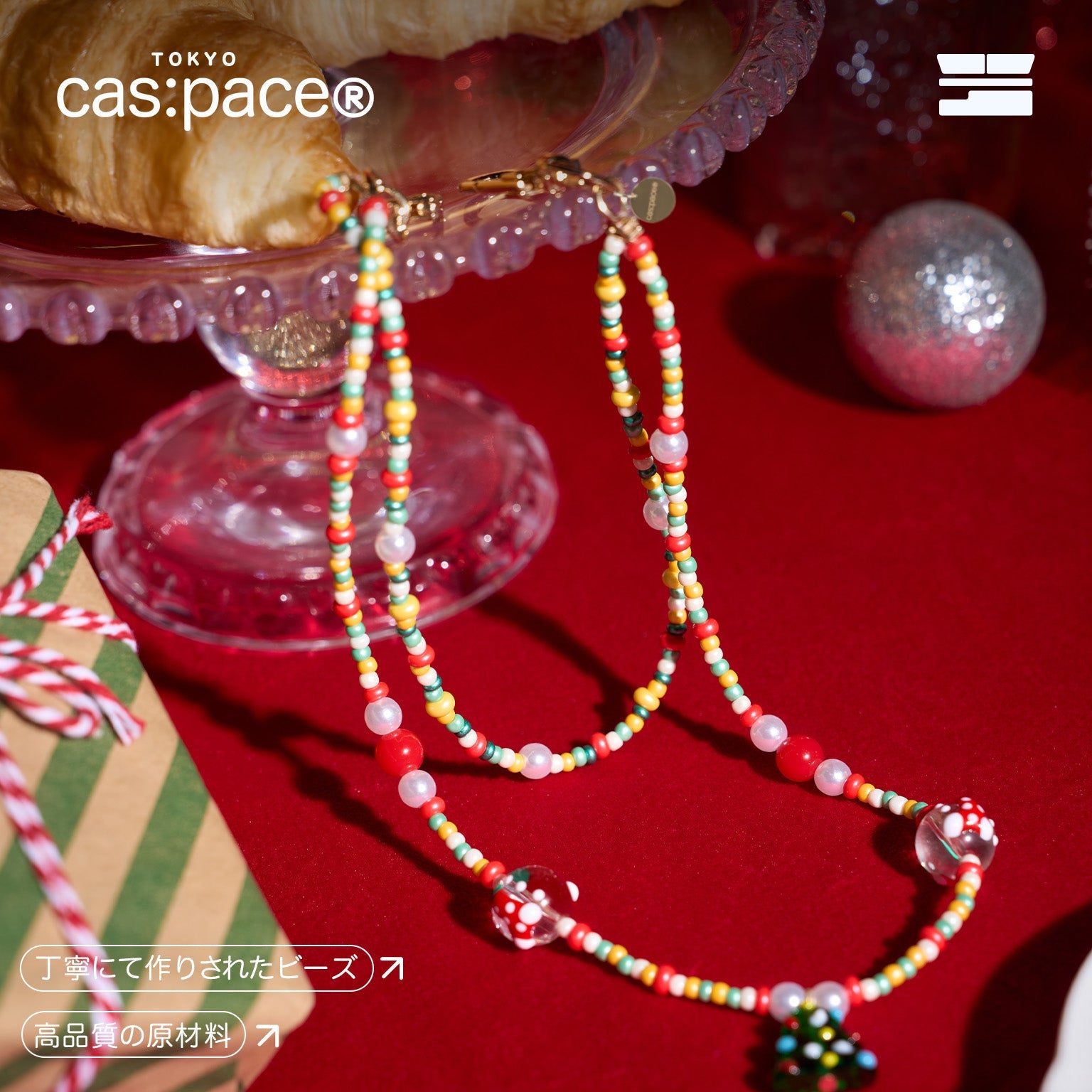 cas:pace 24A/W「cas:gift」携帯ストラップ - cas:pace 殼空間
