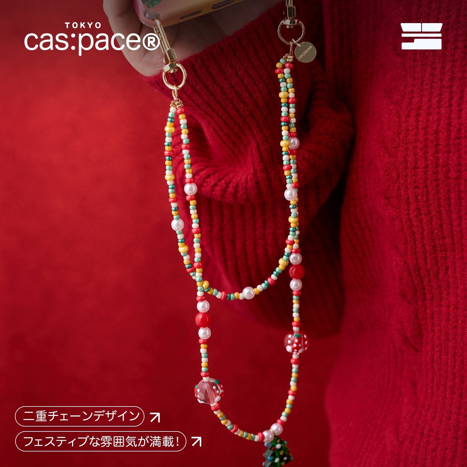cas:pace 24A/W「cas:gift」携帯ストラップ - cas:pace 殼空間