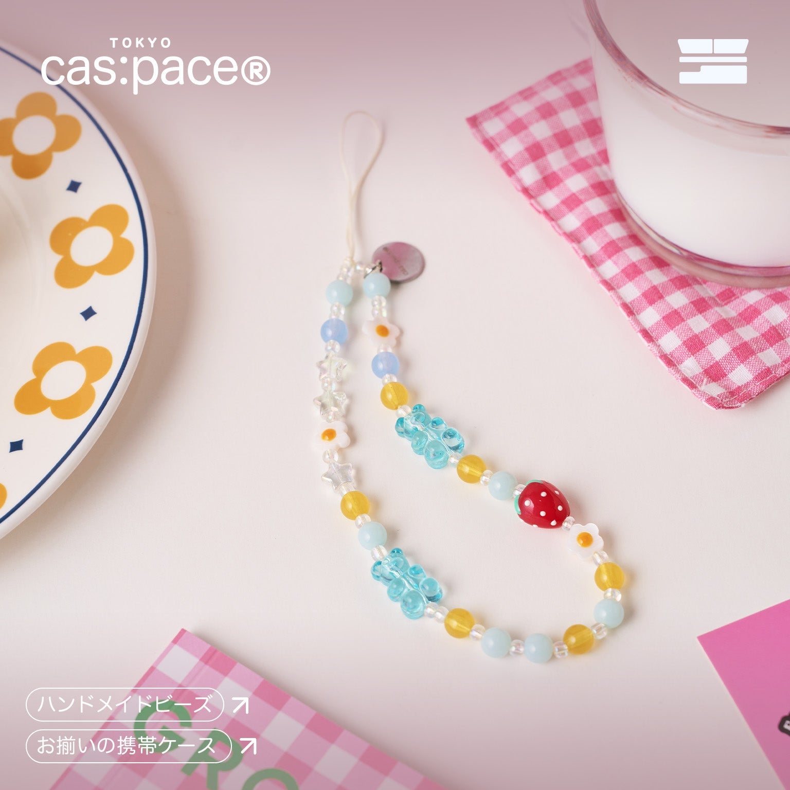 cas:pace 24A/W「keisumi」携帯ストラップ - cas:pace 殼空間