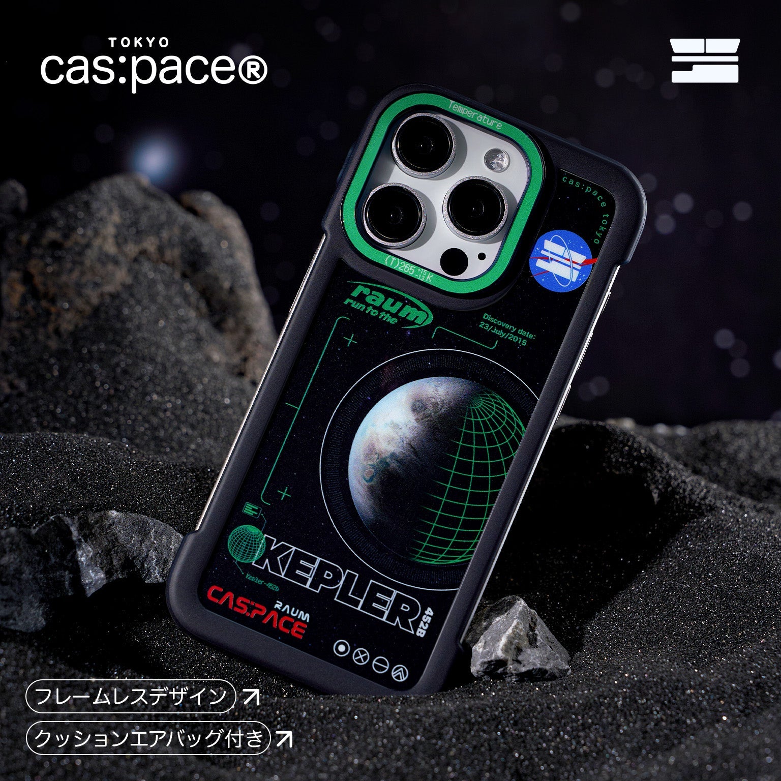 cas:pace 24A/W「kepler452b」携帯ケース - cas:pace 殼空間