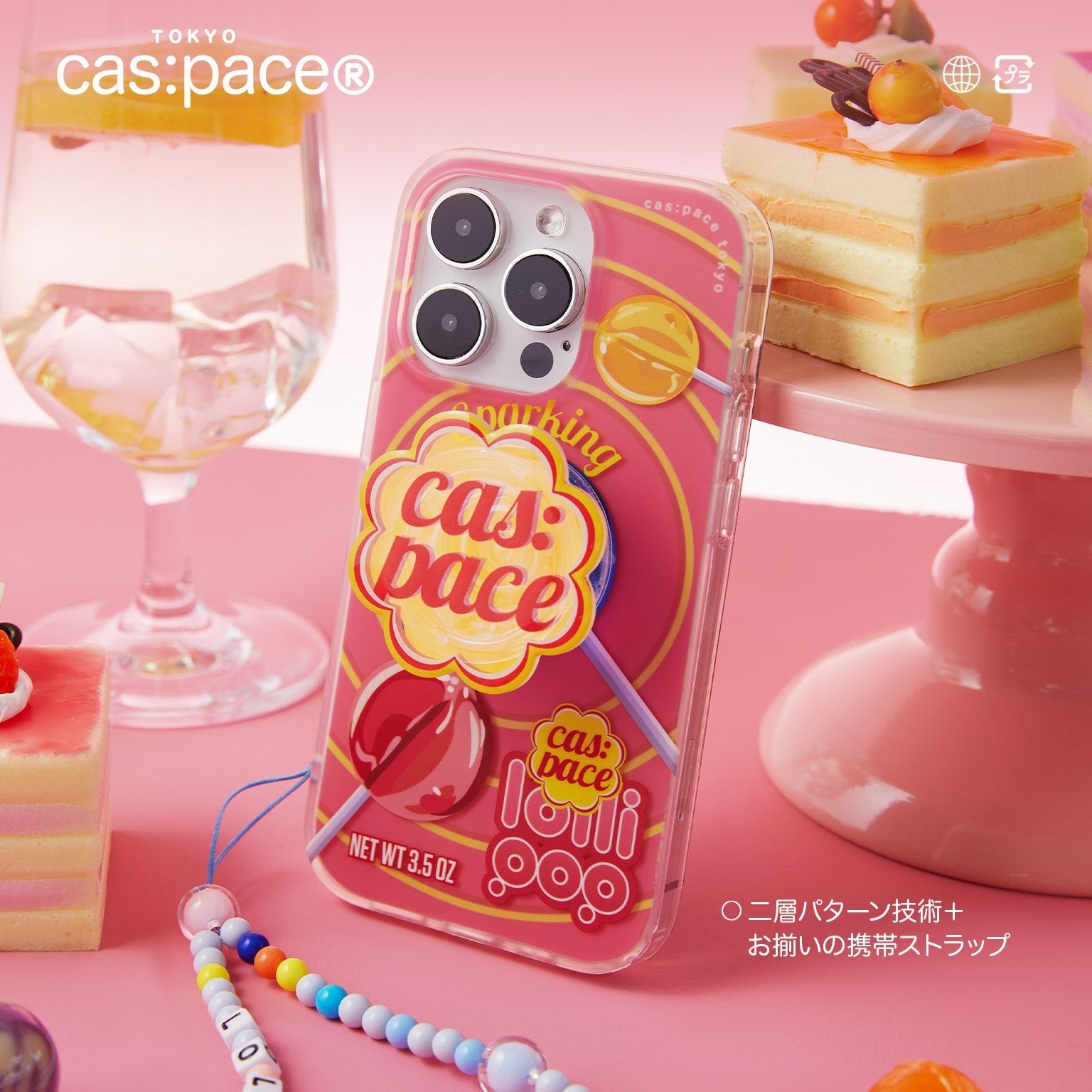 cas:pace 24A/W「lollipop」携帯ストラップ - cas:pace 殼空間