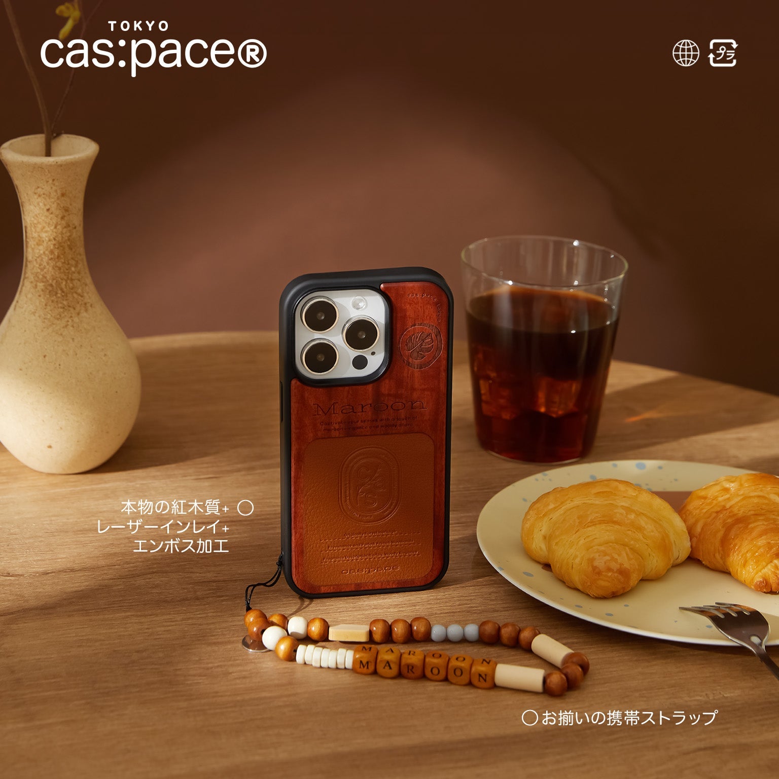 cas:pace 24A/W「maroon」携帯ストラップ - cas:pace 殼空間