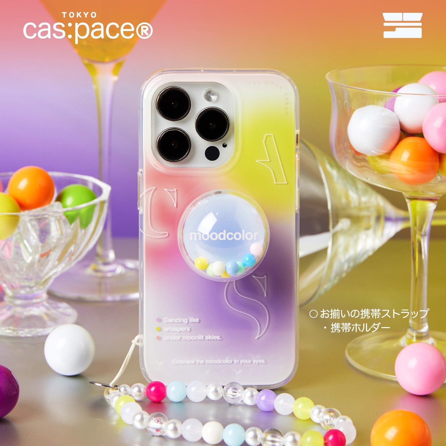 cas:pace 24A/W「moodcolor」携帯ストラップ - cas:pace 殼空間