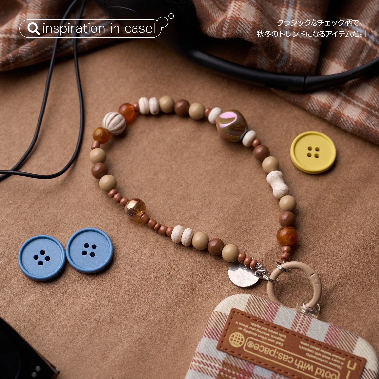 cas:pace 24A/W「ootd with cas:pace」携帯ストラップ - cas:pace 殼空間