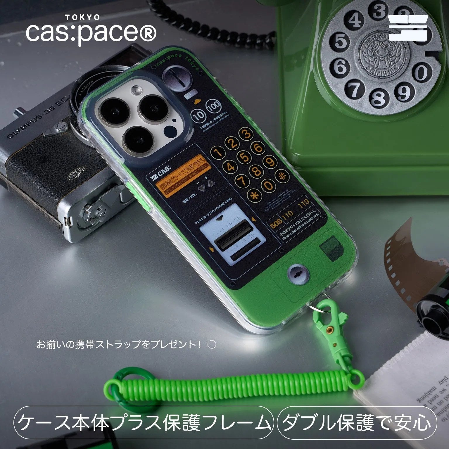 cas:pace 24S/S「公衆電話」携帯ケース - cas:pace 殼空間