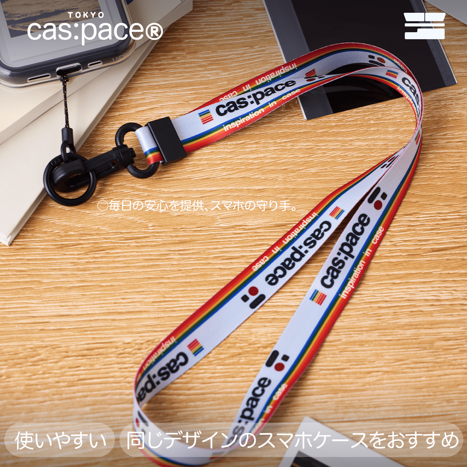 cas:pace 24S/S「カメラ」携帯ストラップ - cas:pace 殼空間