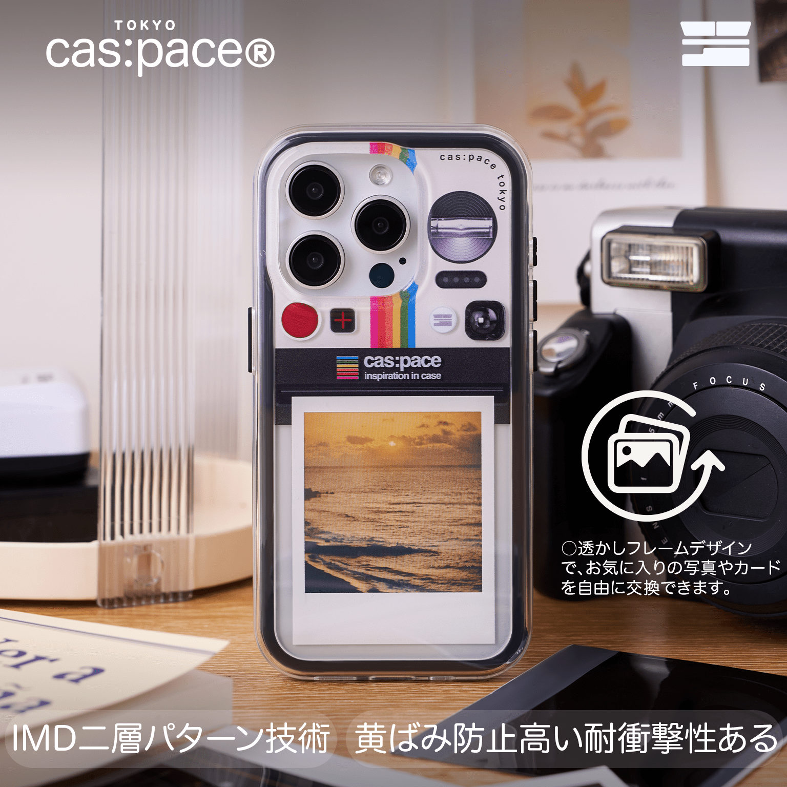 cas:pace 24S/S「カメラ」携帯ケース - cas:pace 殼空間