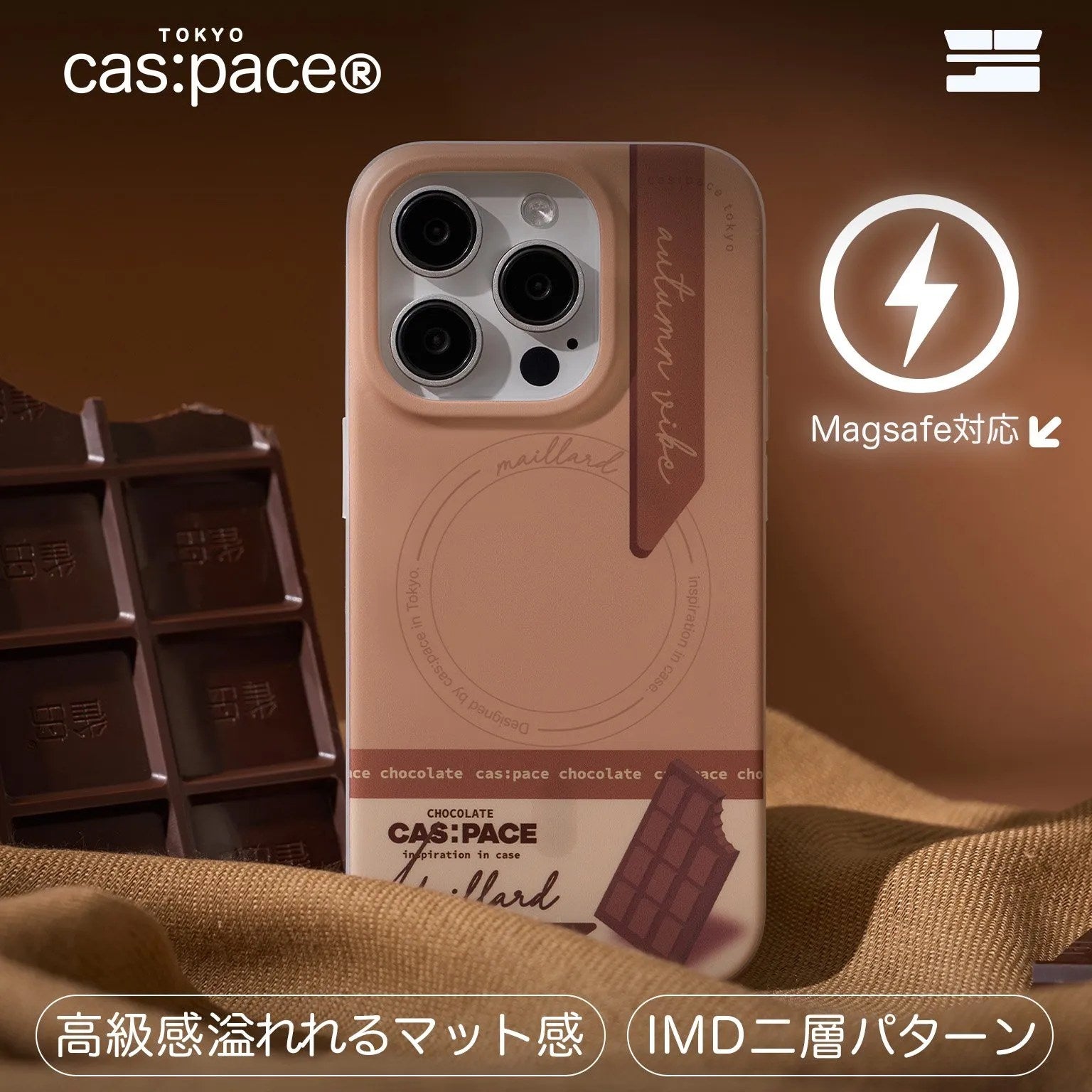 cas:pace 24S/S「チョコレート」携帯ケース - cas:pace 殼空間