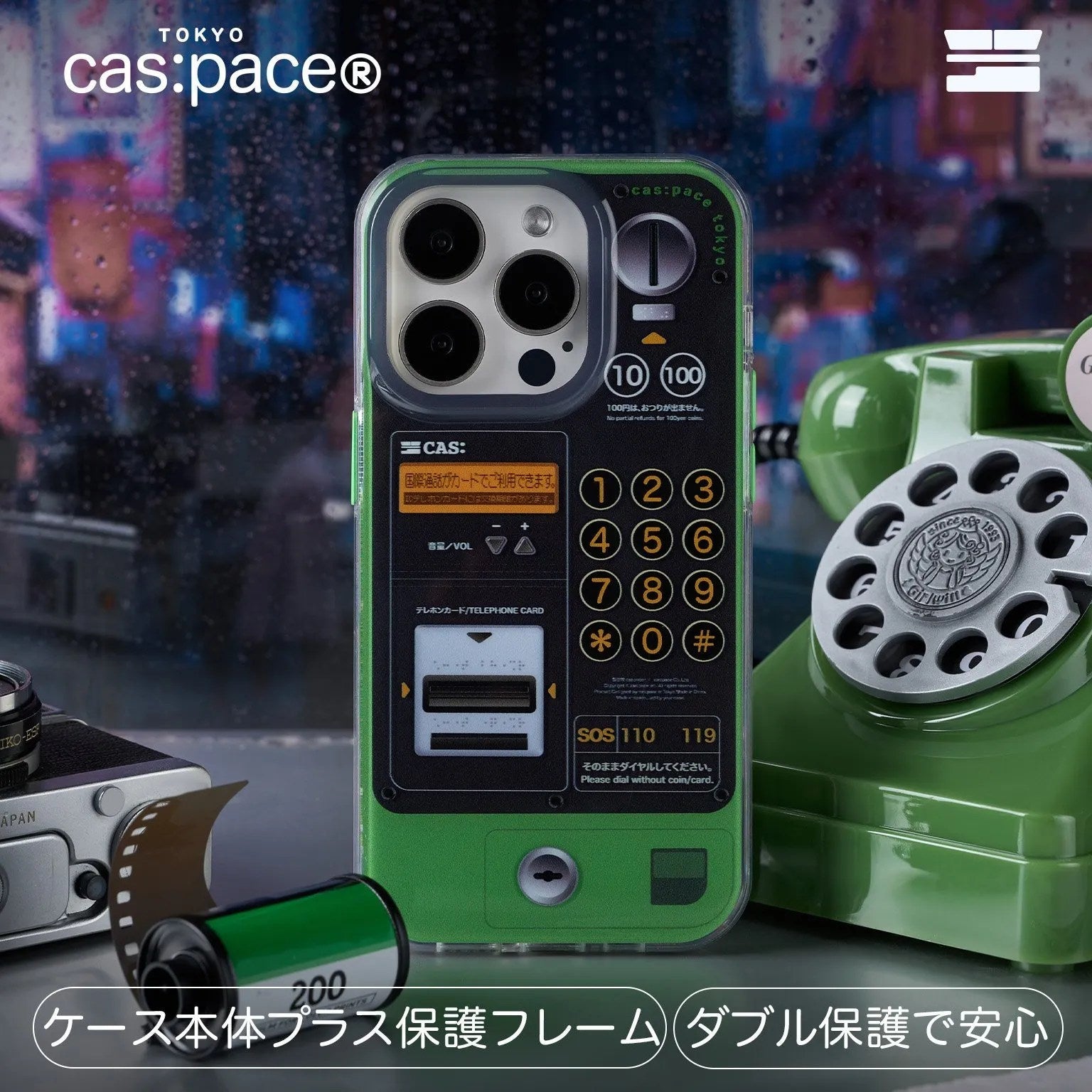 cas:pace 24S/S「公衆電話」携帯ケース - cas:pace 殼空間