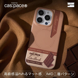 cas:pace 24S/S「チョコレート」携帯ケース - cas:pace 殼空間