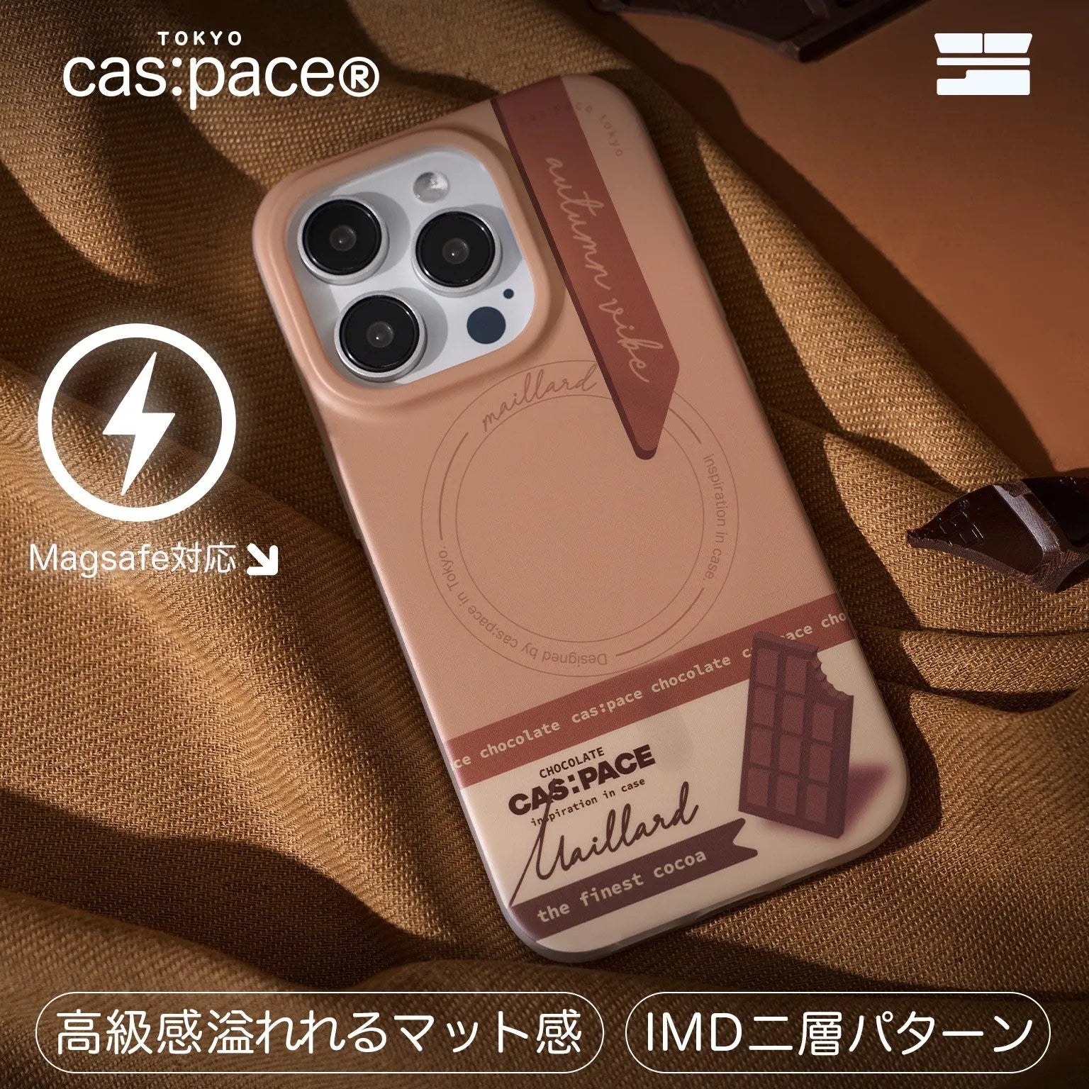 cas:pace 24S/S「チョコレート」携帯ケース - cas:pace 殼空間