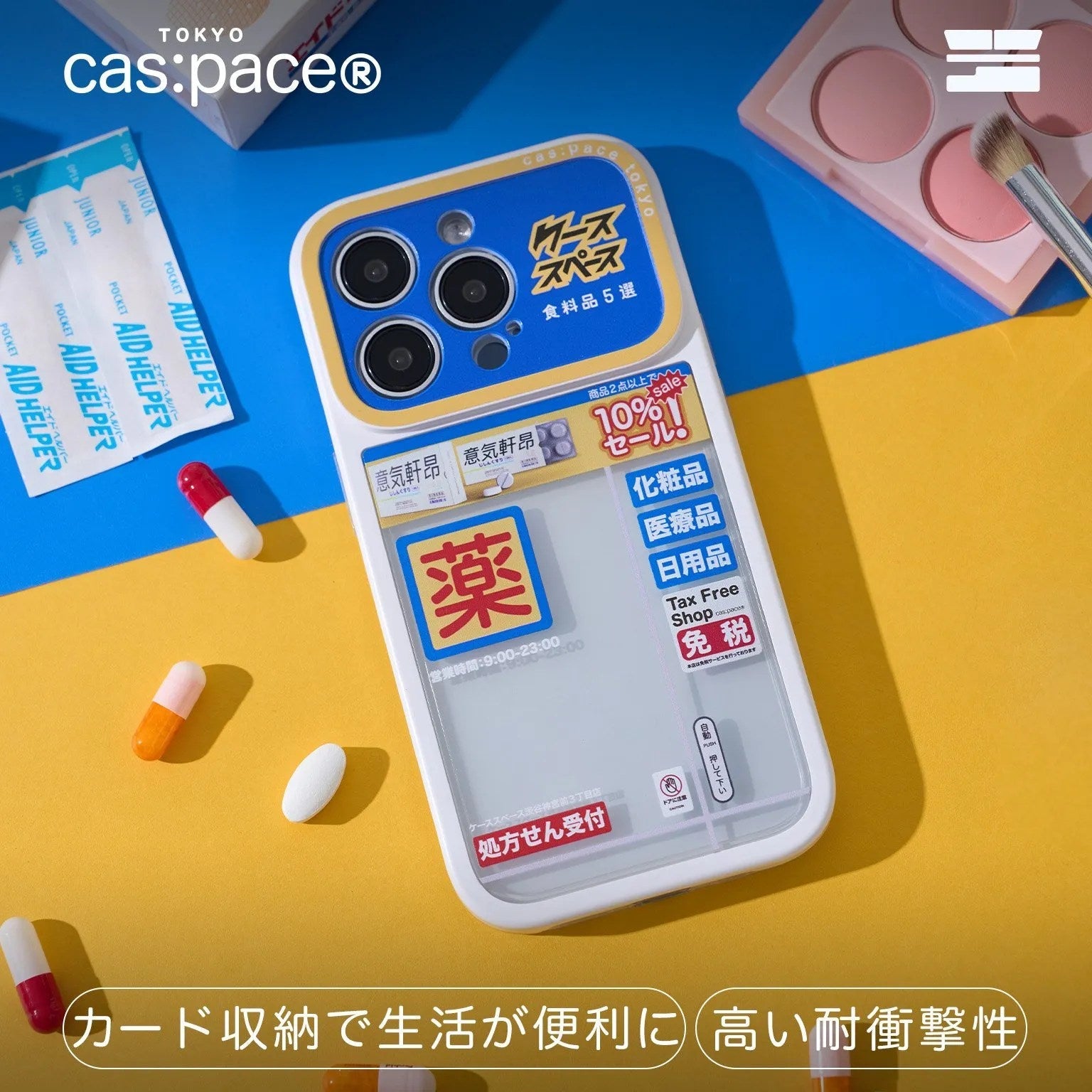 cas:pace 24S/S「薬局」携帯ケース - cas:pace 殼空間