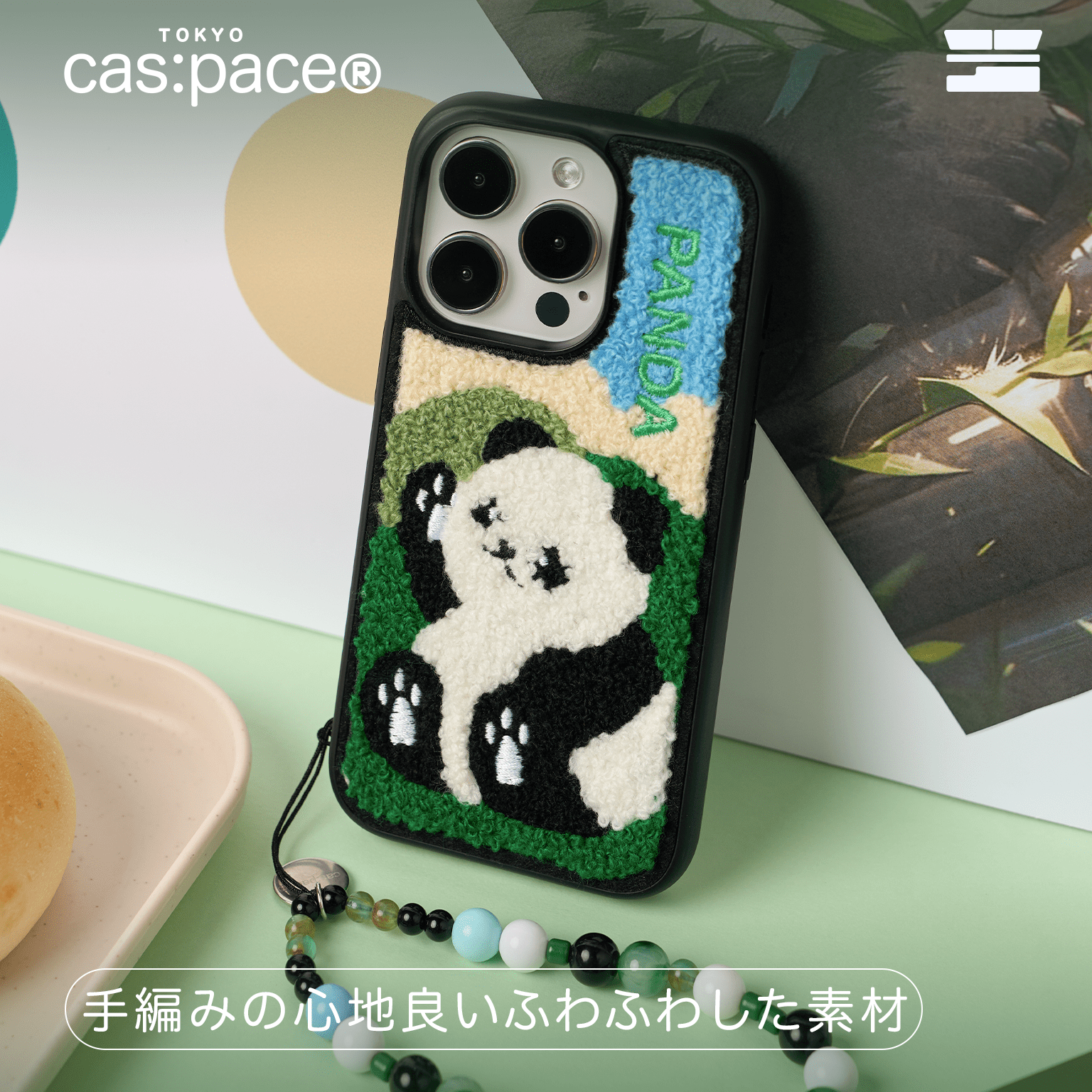 cas:pace 24S/S「パンダ」布製携帯ケース - cas:pace 殼空間