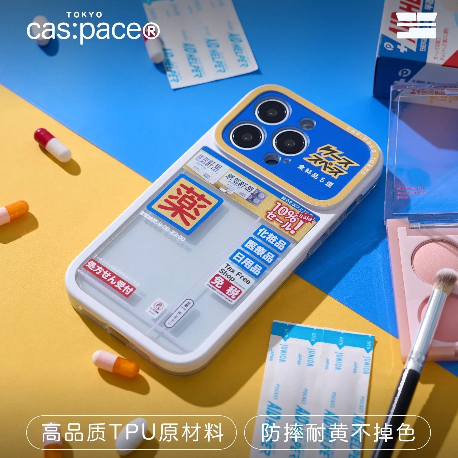 cas:pace 24S/S「薬局」携帯ケース - cas:pace 殼空間