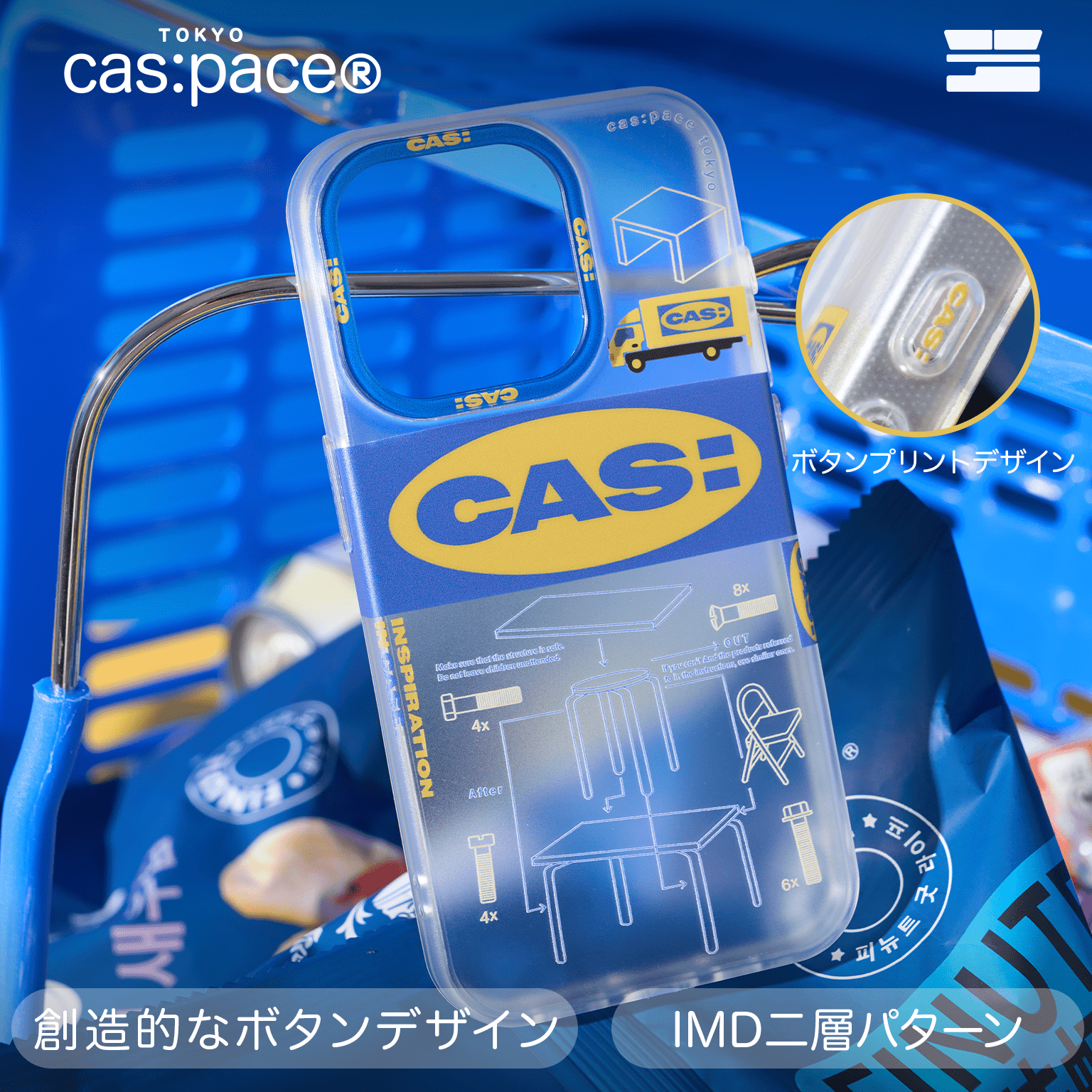 cas:pace 24S/S 「cas:」携帯ケース - cas:pace 殼空間