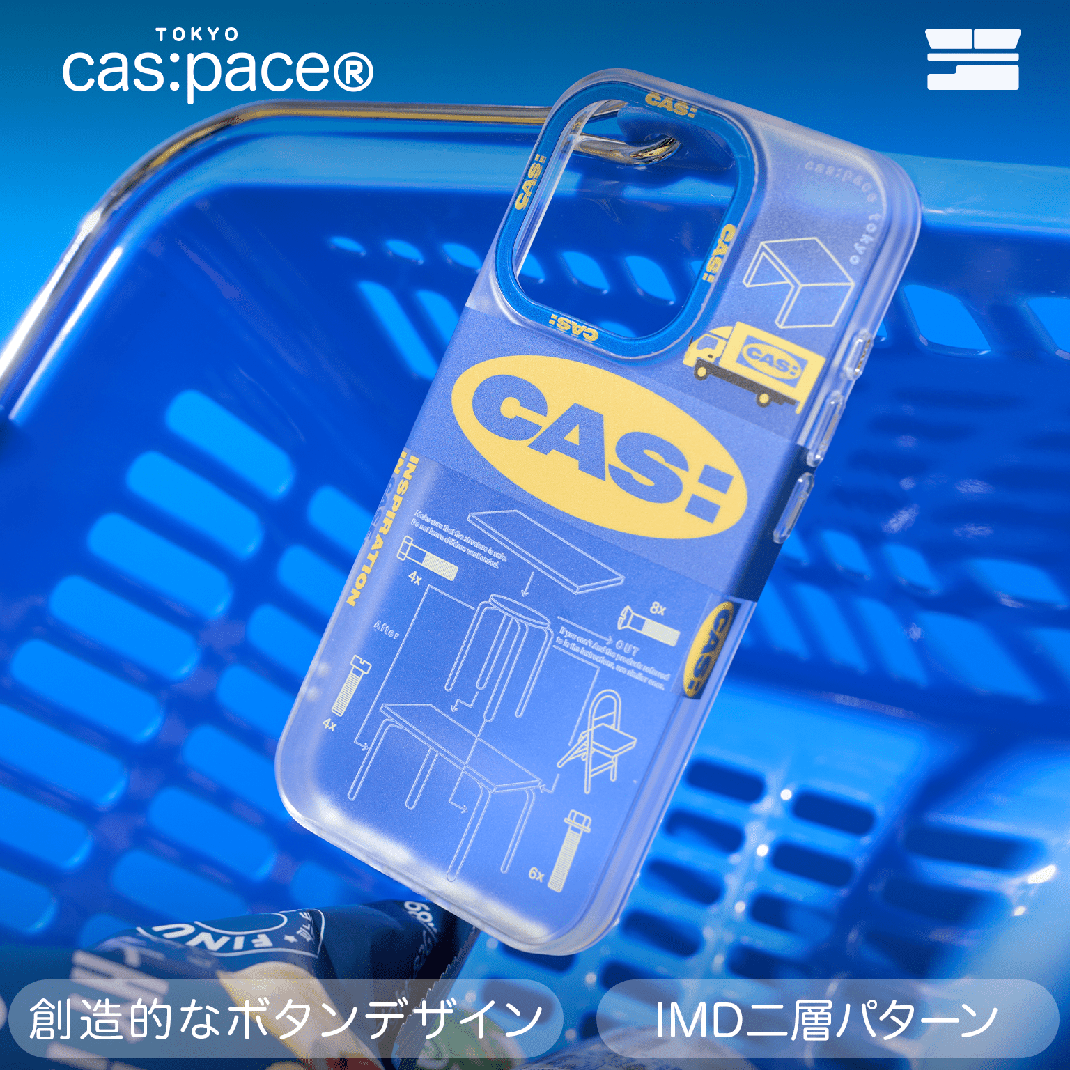 cas:pace 24S/S 「cas:」携帯ケース - cas:pace 殼空間