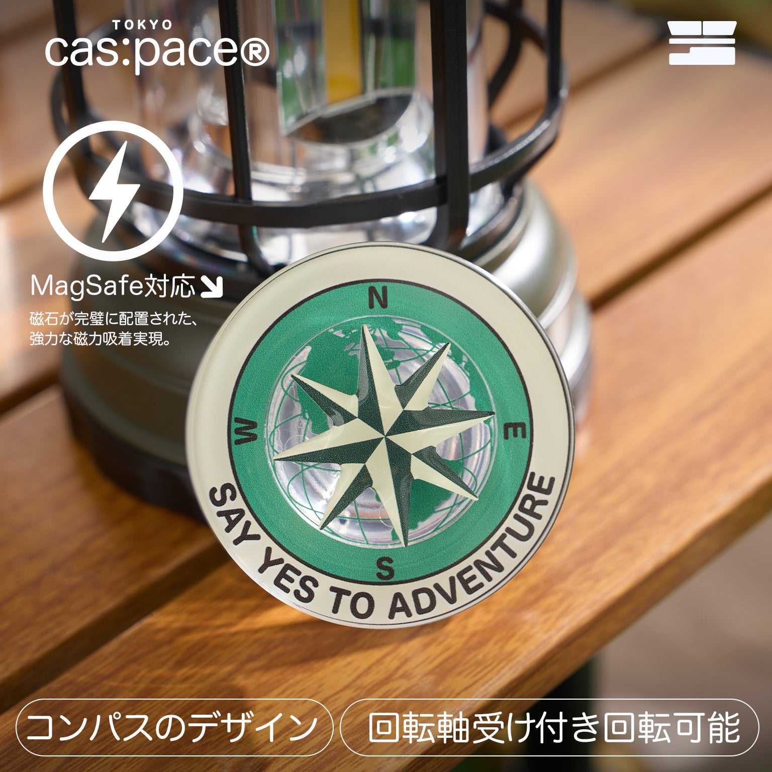 cas:pace 24S/S MagSafe対応「camp」携帯ホルダー - cas:pace 殼空間