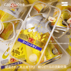 cas:pace 24S/S「beer」流れる携帯ケース - cas:pace 殼空間