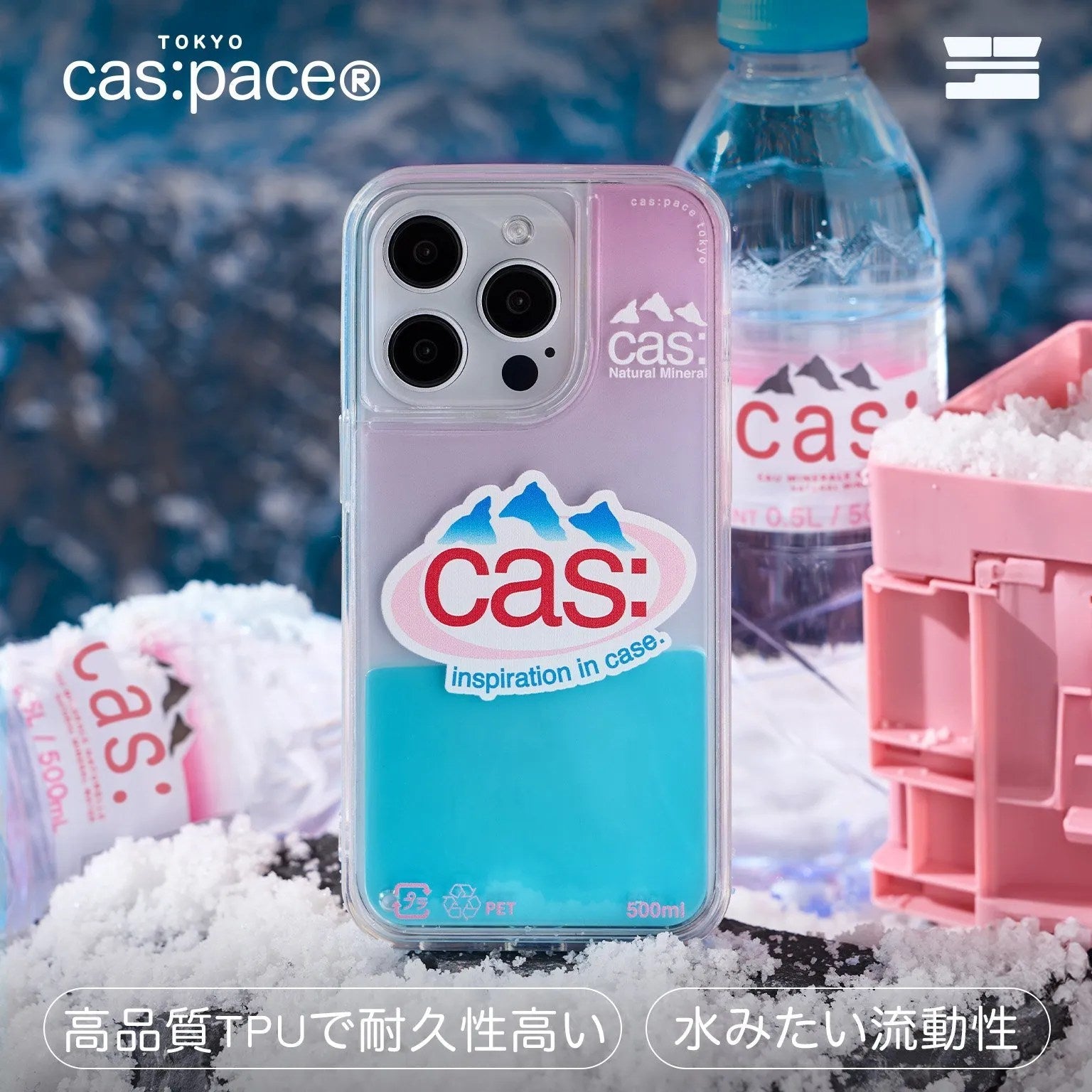 cas:pace 24S/S「cas:天然水」流砂携帯ケース - cas:pace 殼空間