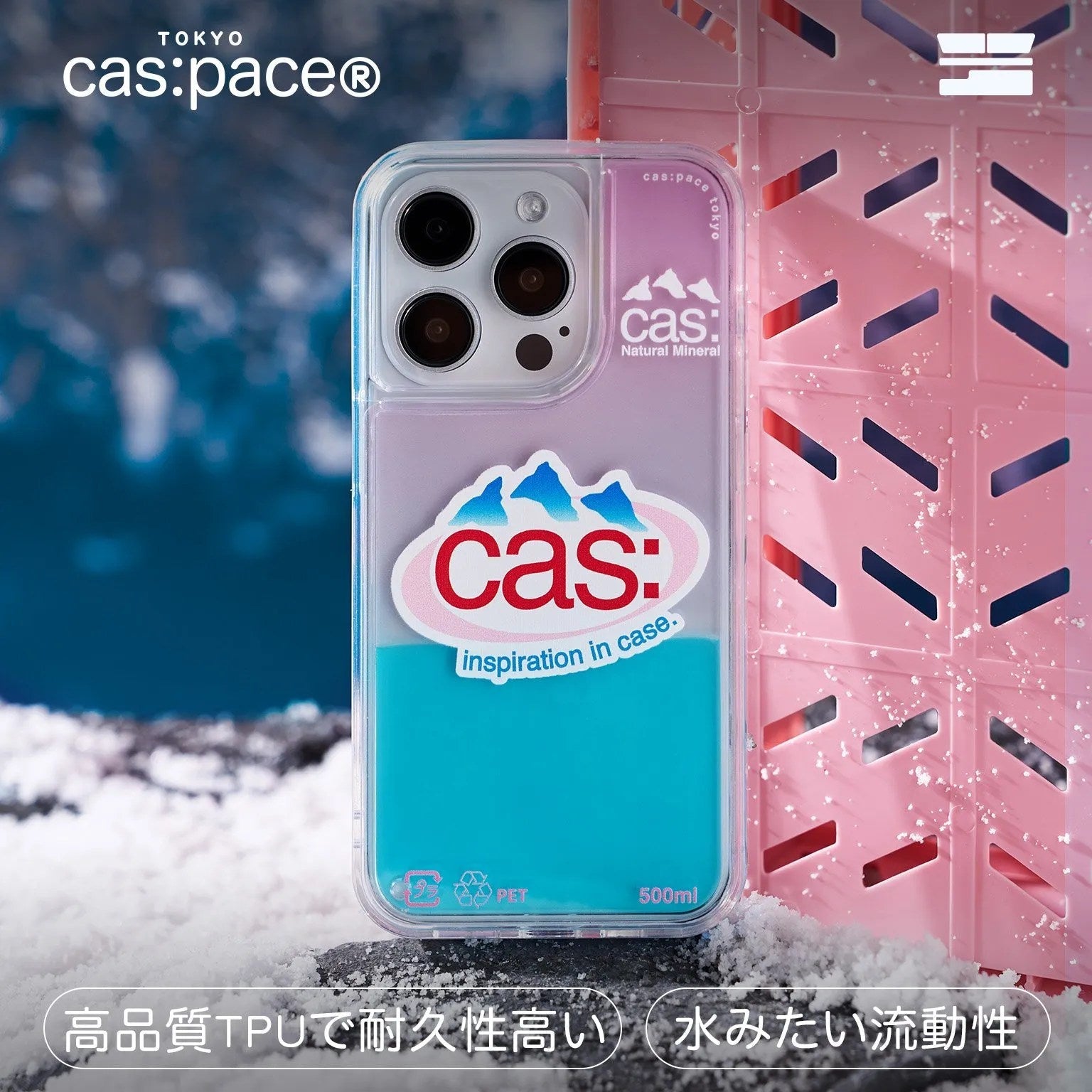 cas:pace 24S/S「cas:天然水」流砂携帯ケース - cas:pace 殼空間