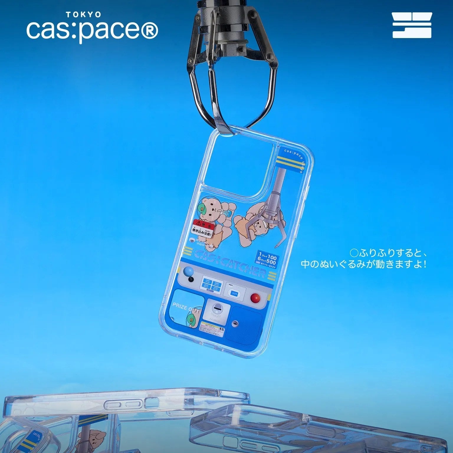 cas:pace 24S/S「CAS:CATCHER」携帯ケース - cas:pace 殼空間