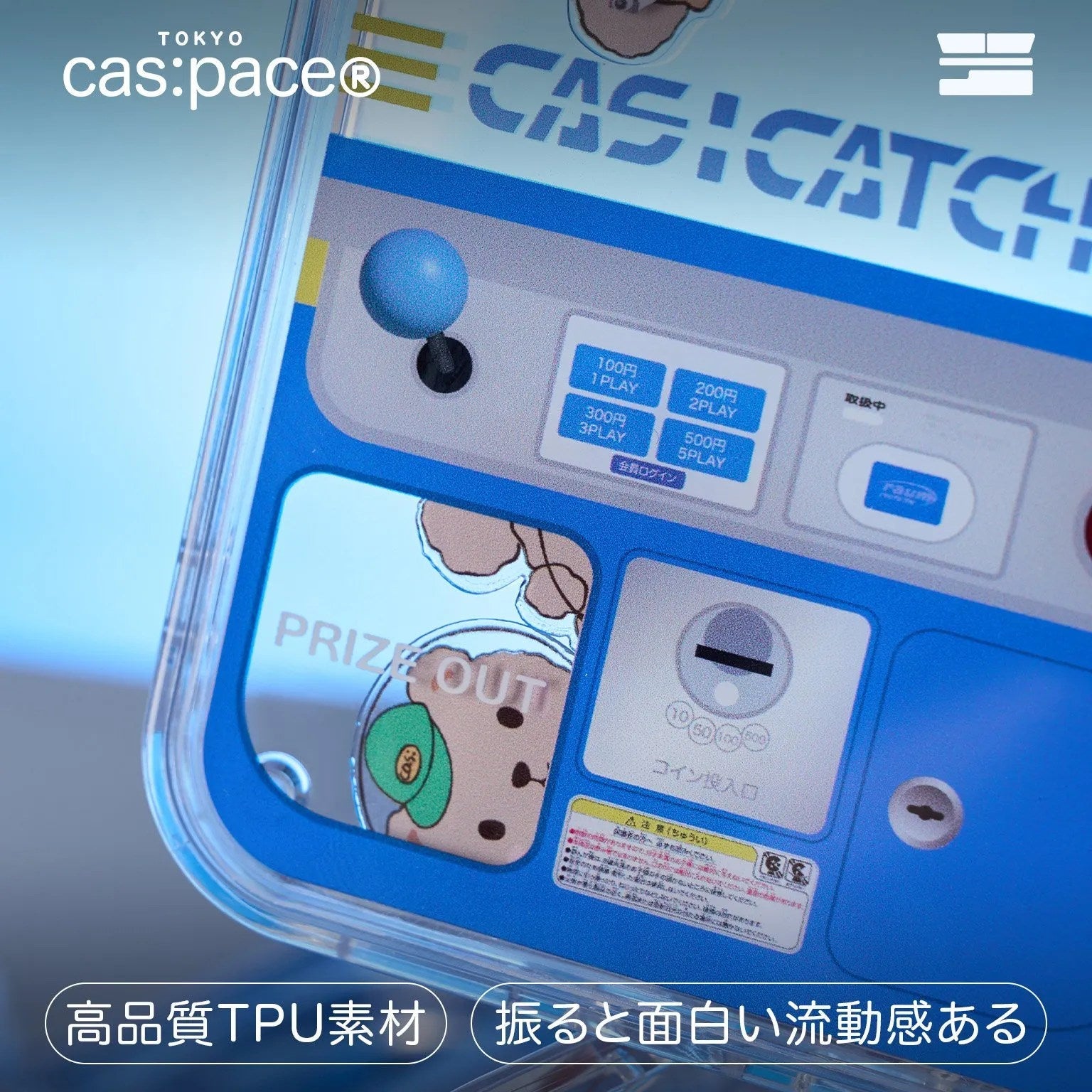 cas:pace 24S/S「CAS:CATCHER」携帯ケース - cas:pace 殼空間
