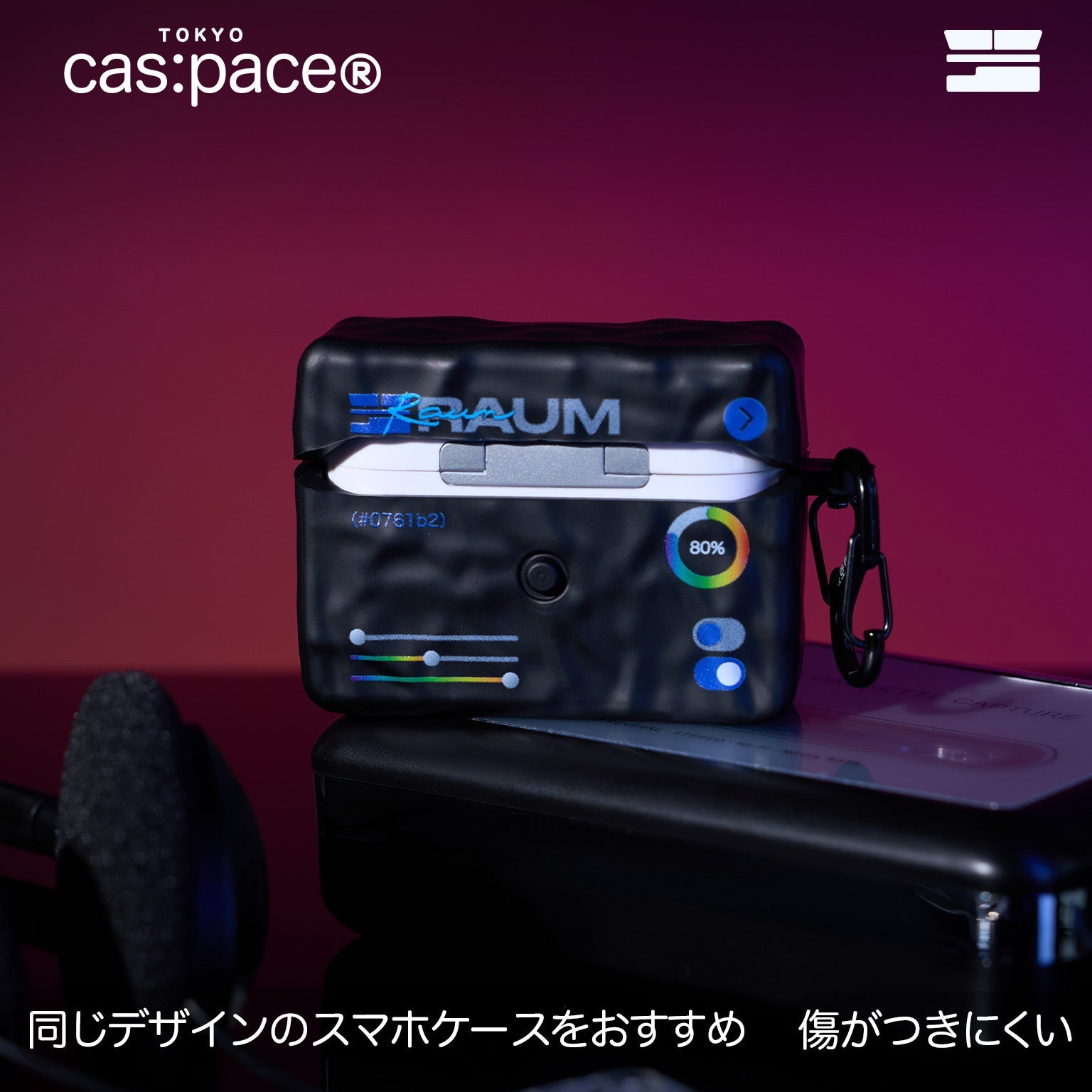 cas:pace 24S/S「cas:pace raum」AirPodsケース - cas:pace 殼空間