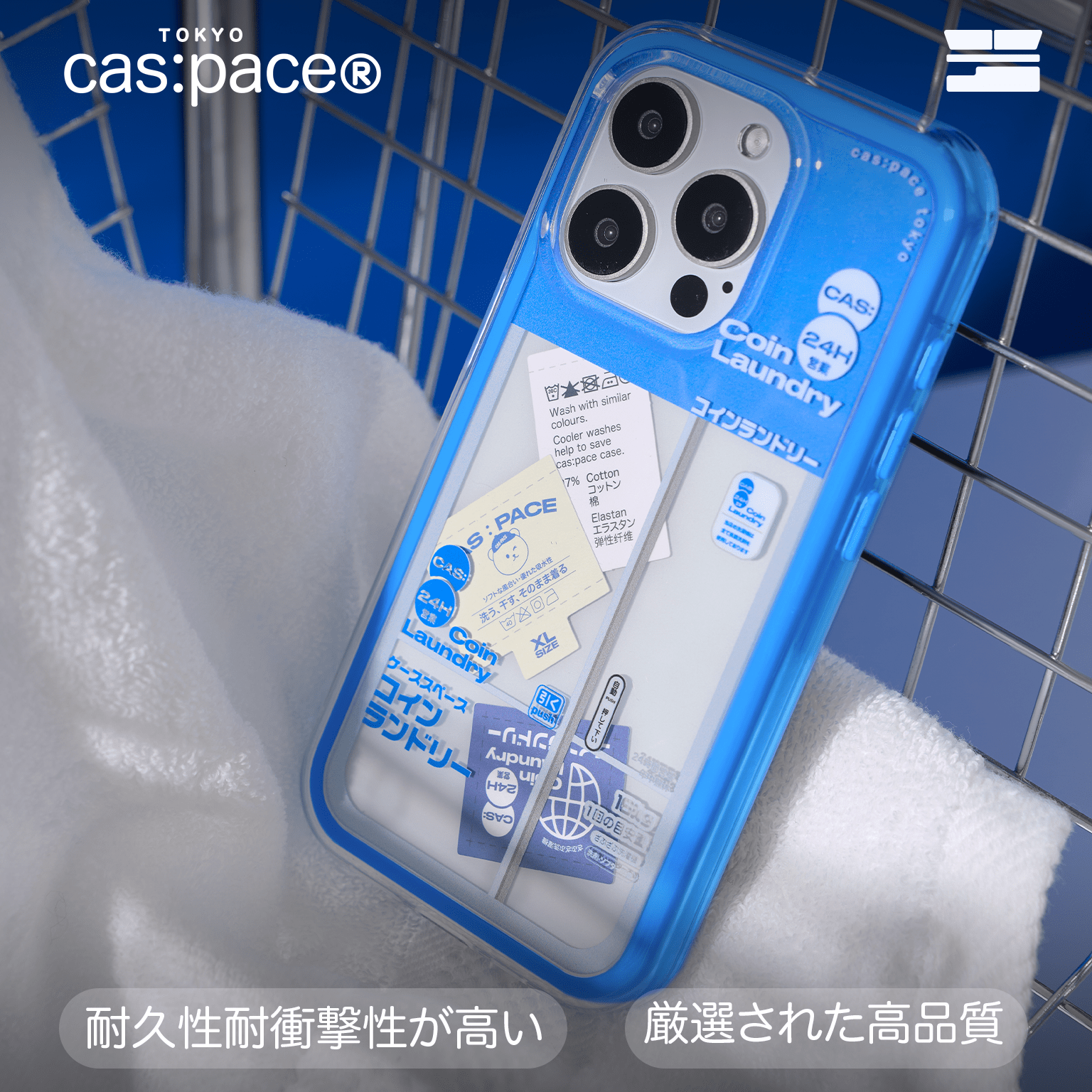 cas:pace 24S/S「Coin Laundry」携帯ケース - cas:pace 殼空間