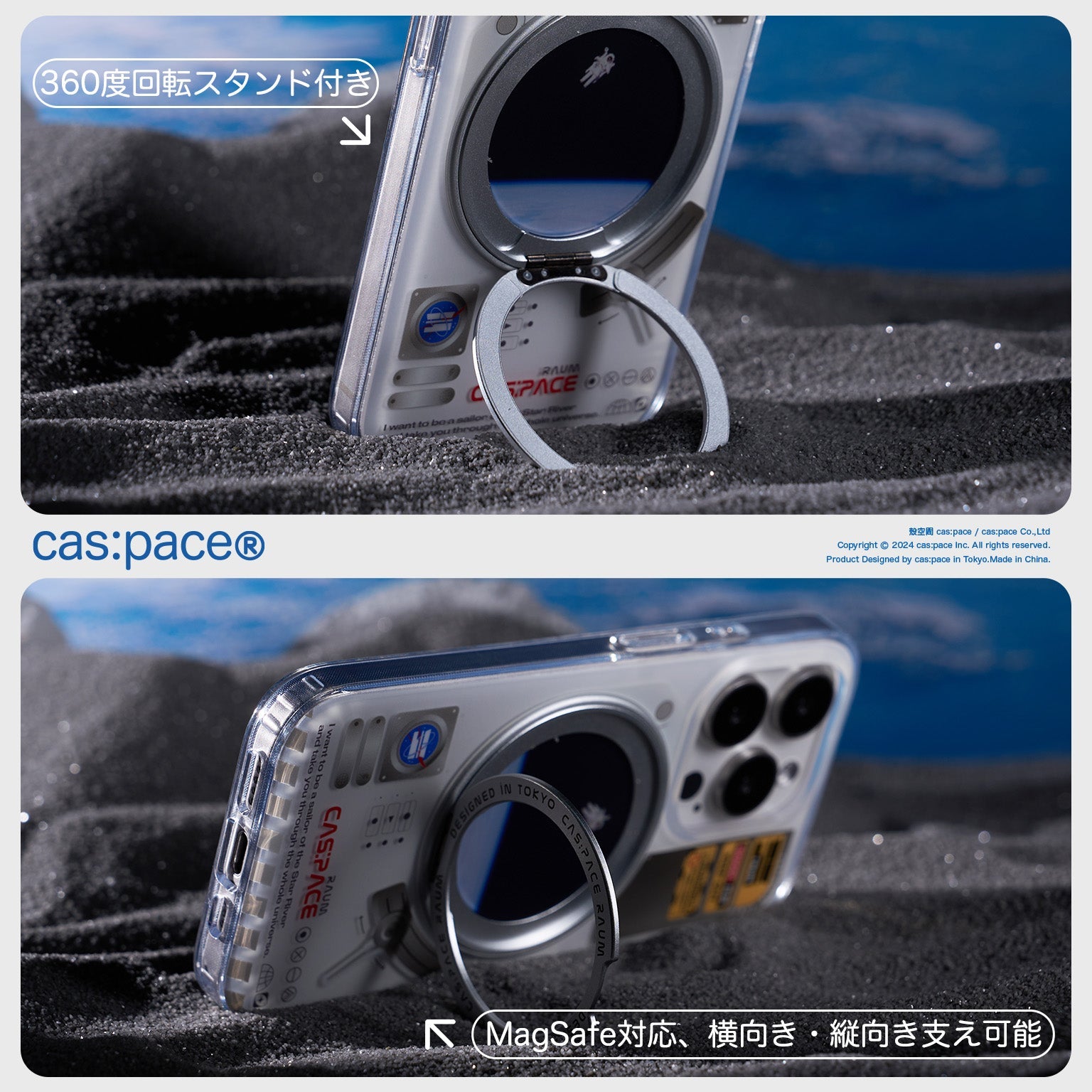 cas:pace 24S/S「space capsule」携帯ケース - cas:pace 殼空間