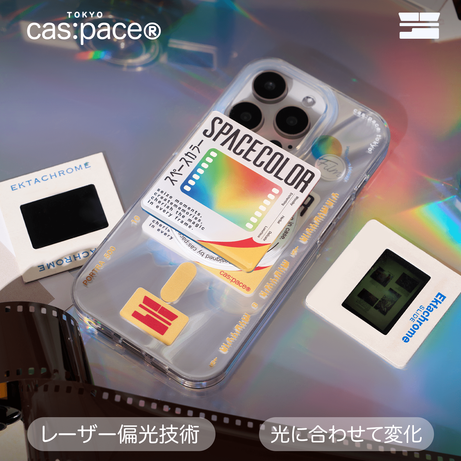 cas:pace 24S/S「spacecolor」携帯ケース - cas:pace 殼空間