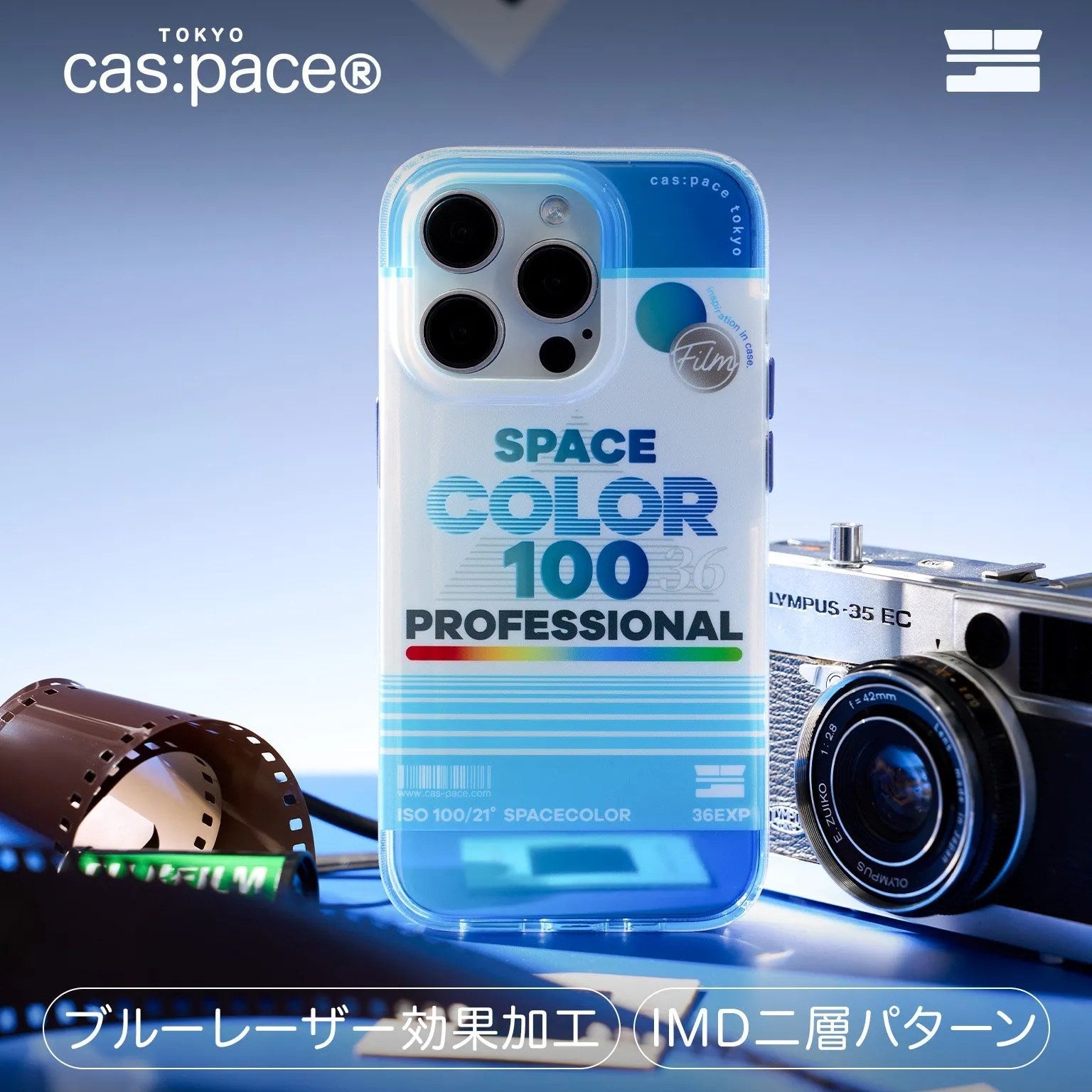 cas:pace 24S/S「spacecolor」携帯ケース - cas:pace 殼空間