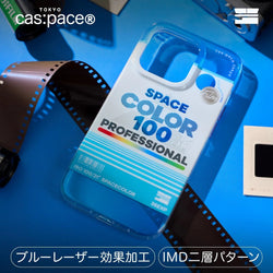 cas:pace 24S/S「spacecolor」携帯ケース - cas:pace 殼空間