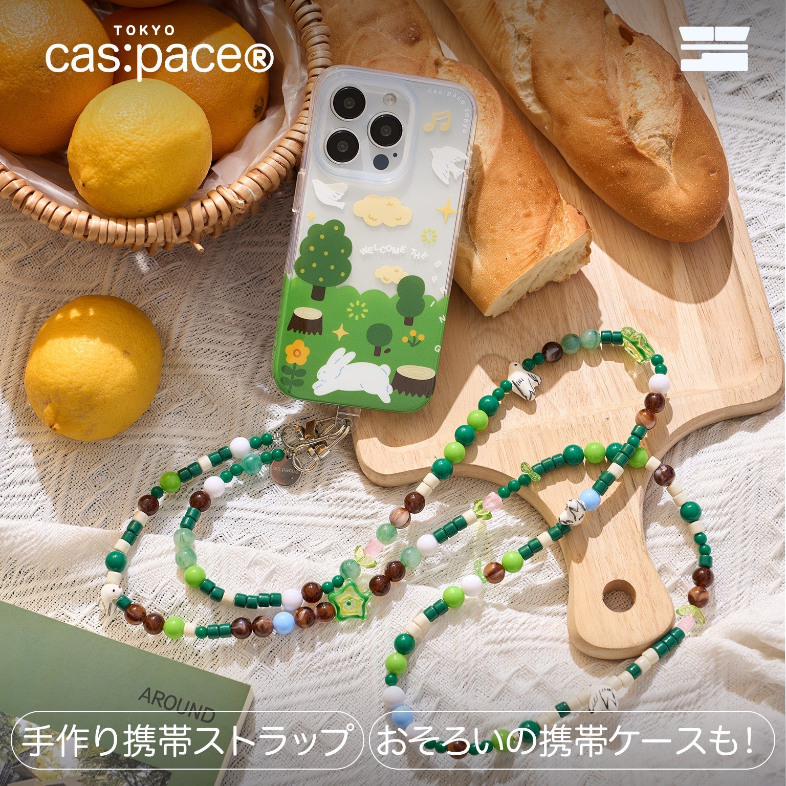 cas:pace 24S/S「spring outing」携帯ストラップ - cas:pace 殼空間