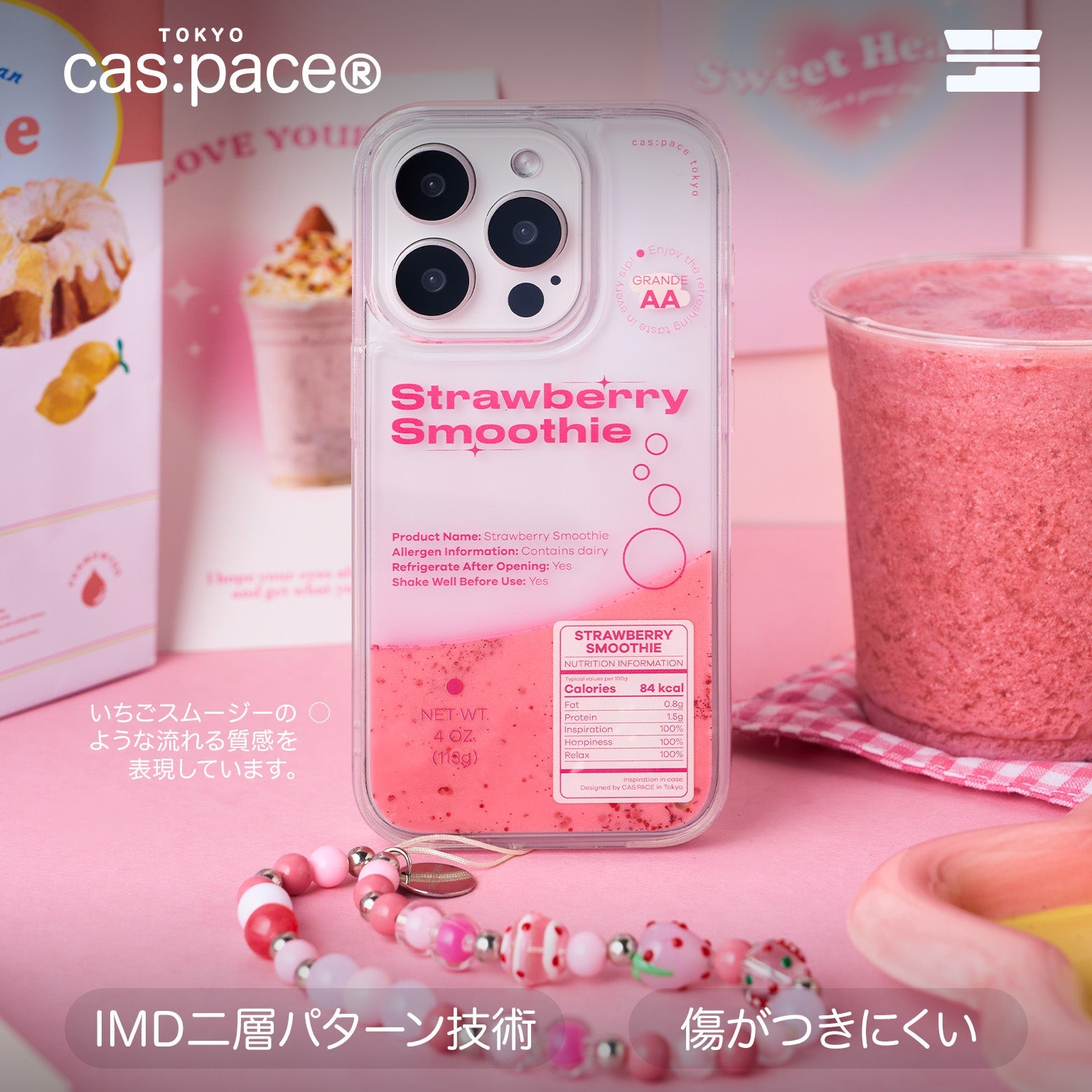 cas:pace 24S/S「Strawberry Smoothie」流れる携帯ケース - cas:pace 殼空間