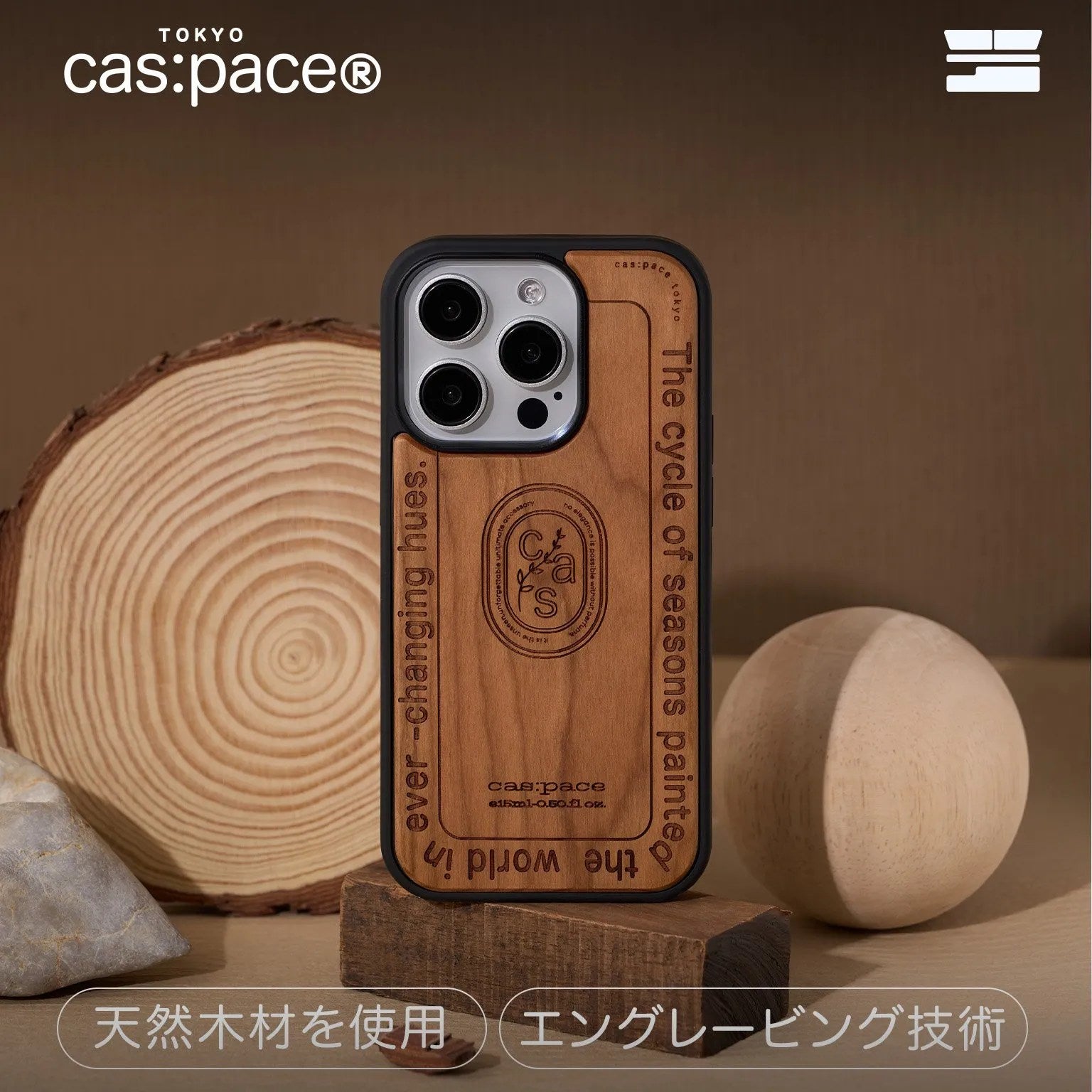 cas:pace 24S/S「woody fragrance」携帯ケース - cas:pace 殼空間