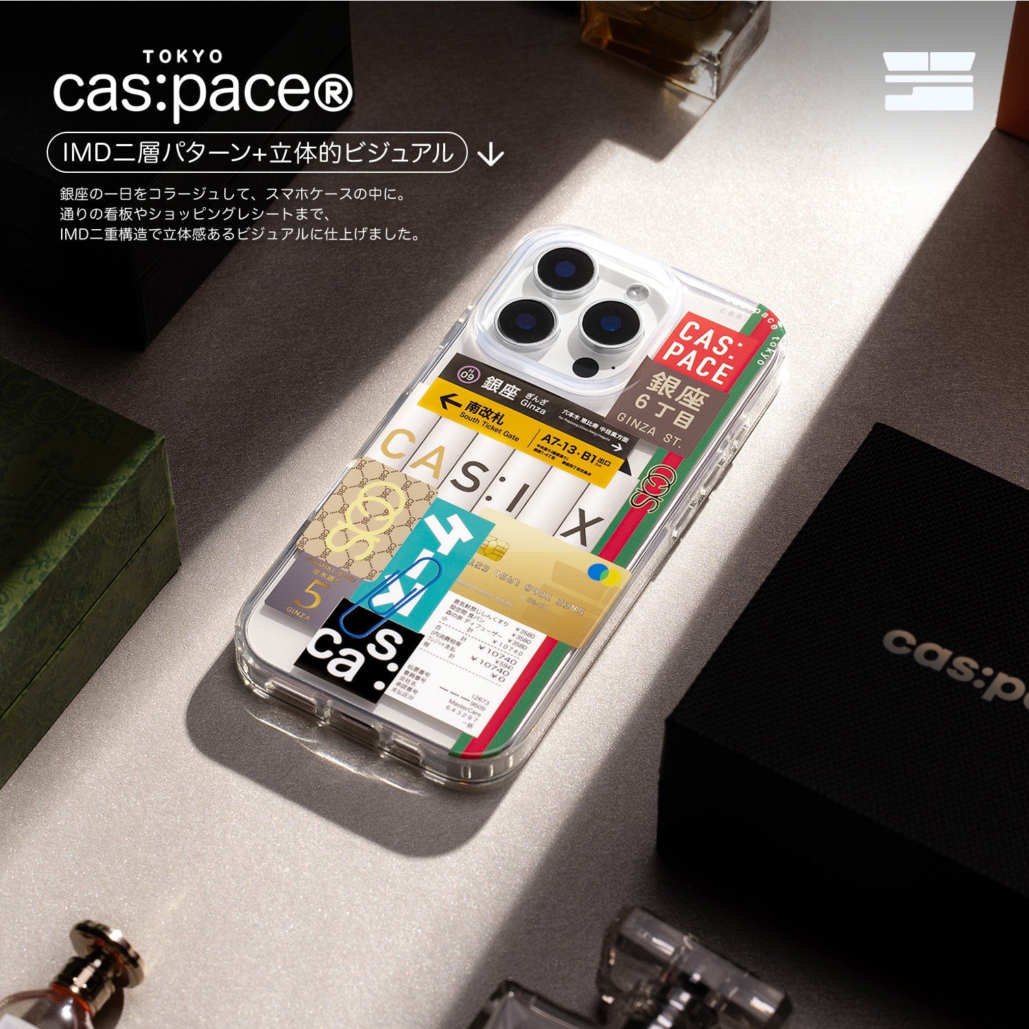cas:pace 25A/W 「銀座」携帯ケース - cas:pace 殼空間