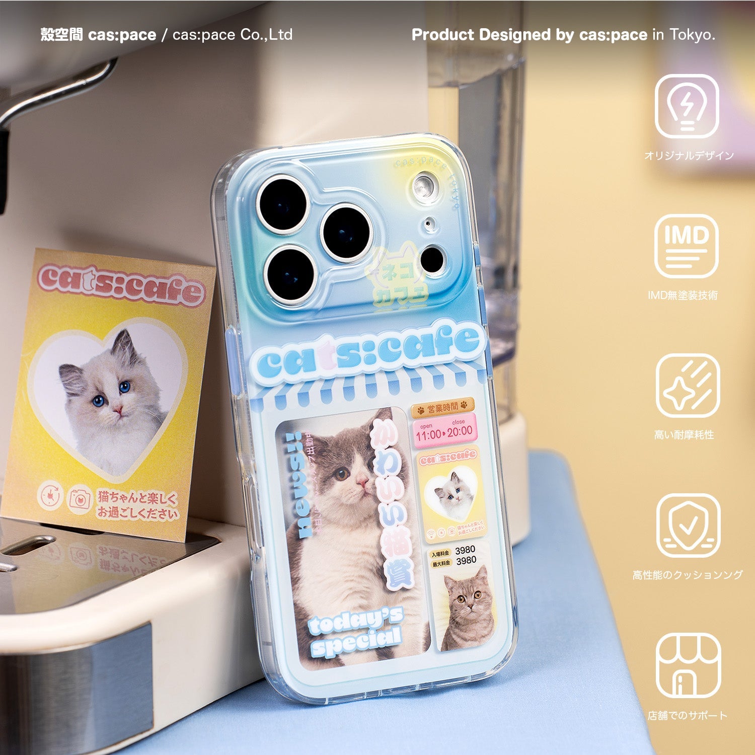 cas:pace 25A/W 「ネコカフェ」携帯ケース - cas:pace 殼空間