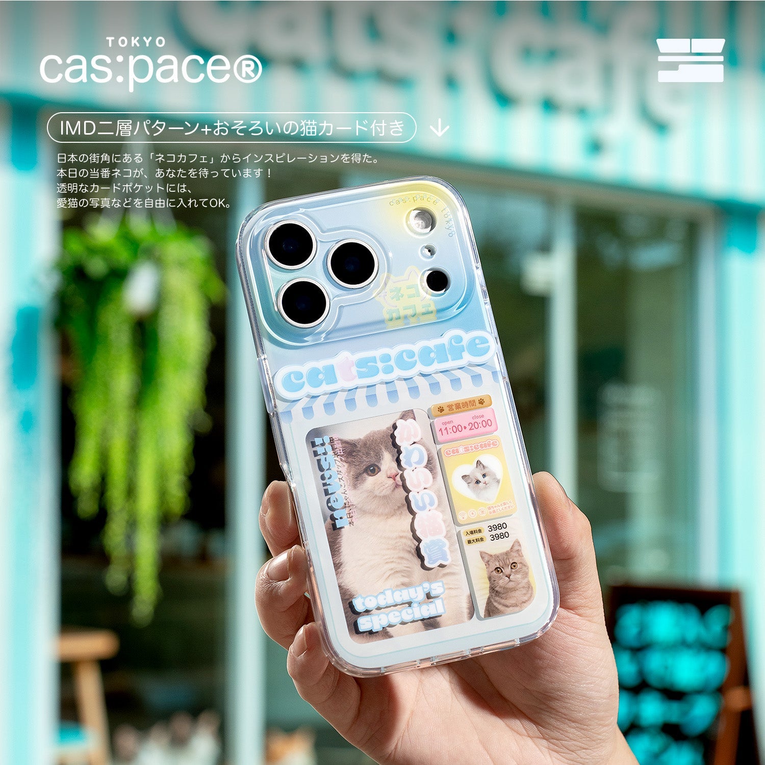 cas:pace 25A/W 「ネコカフェ」携帯ケース - cas:pace 殼空間