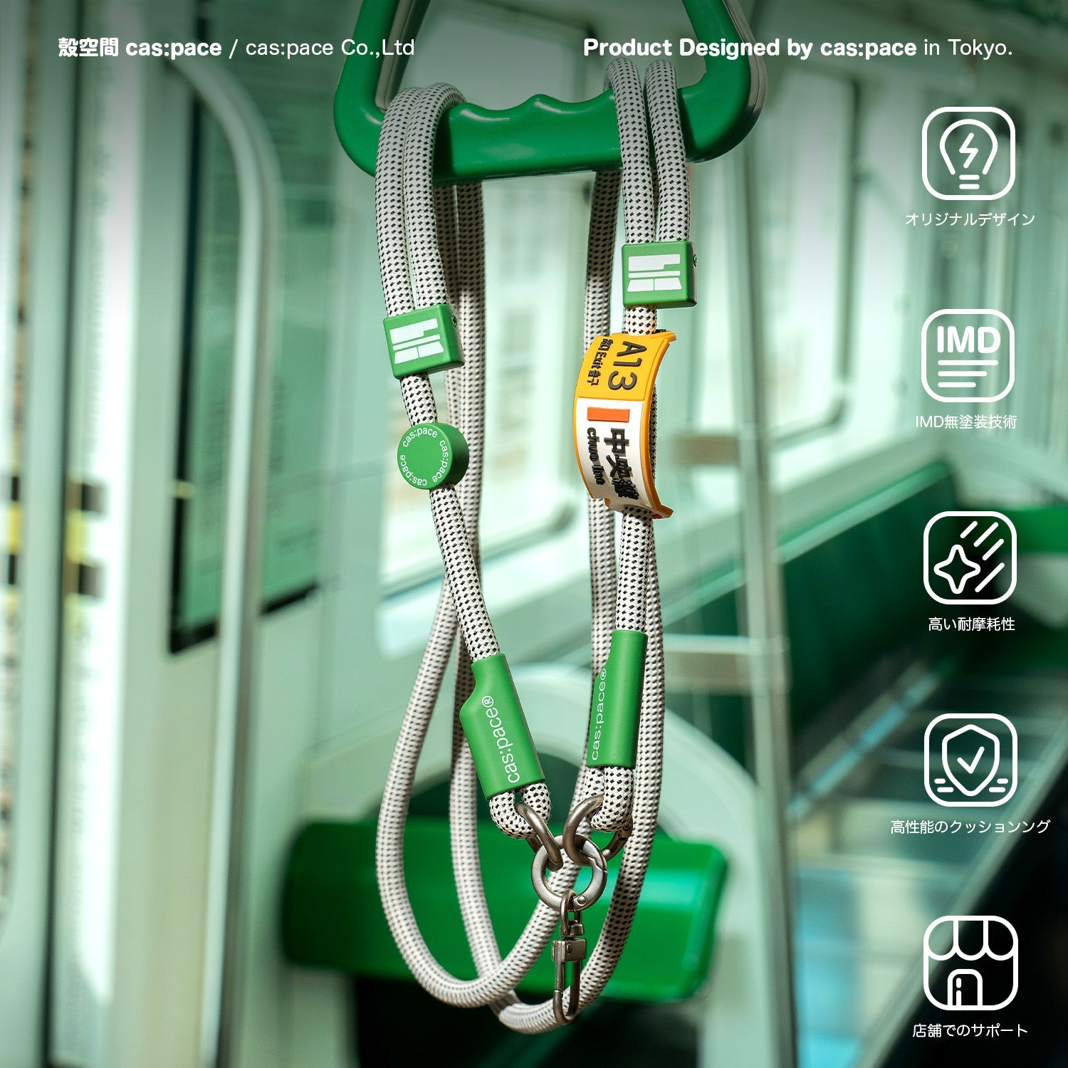 cas:pace 25A/W「東京」携帯ストラップ - cas:pace 殼空間