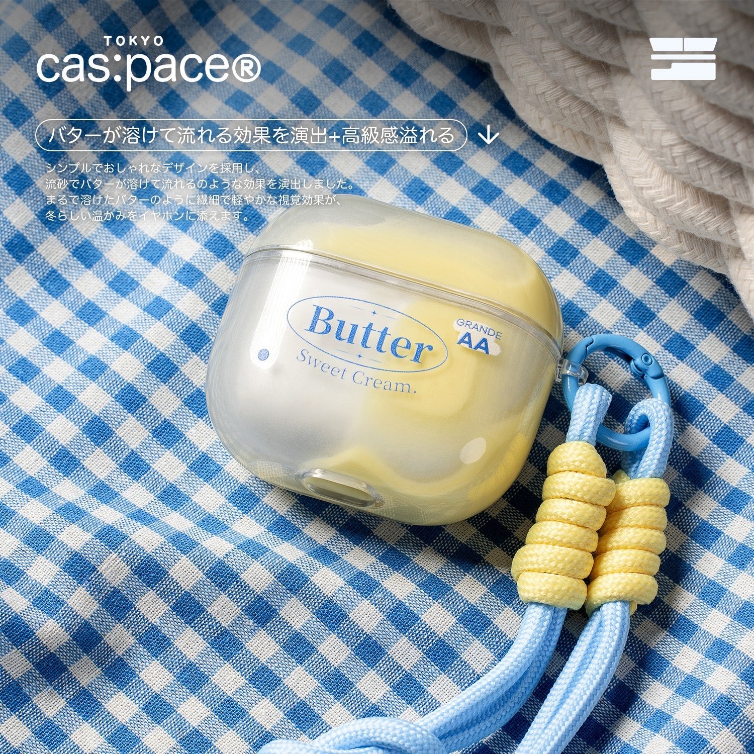 cas:pace 25A/W 「バター」流砂AirPodsケース - cas:pace 殼空間