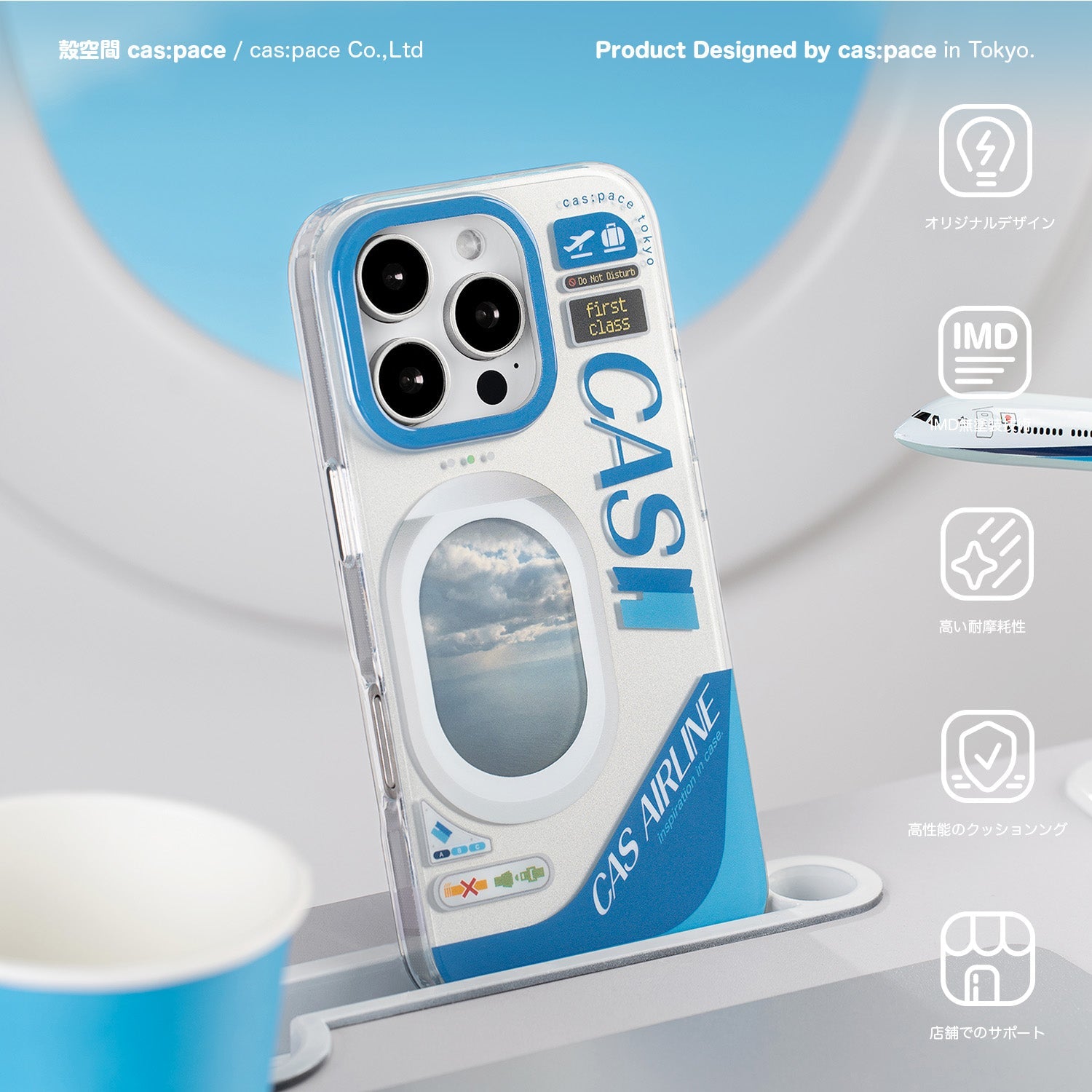 cas:pace 25A/W 「cas:airline」携帯ケース - cas:pace 殼空間